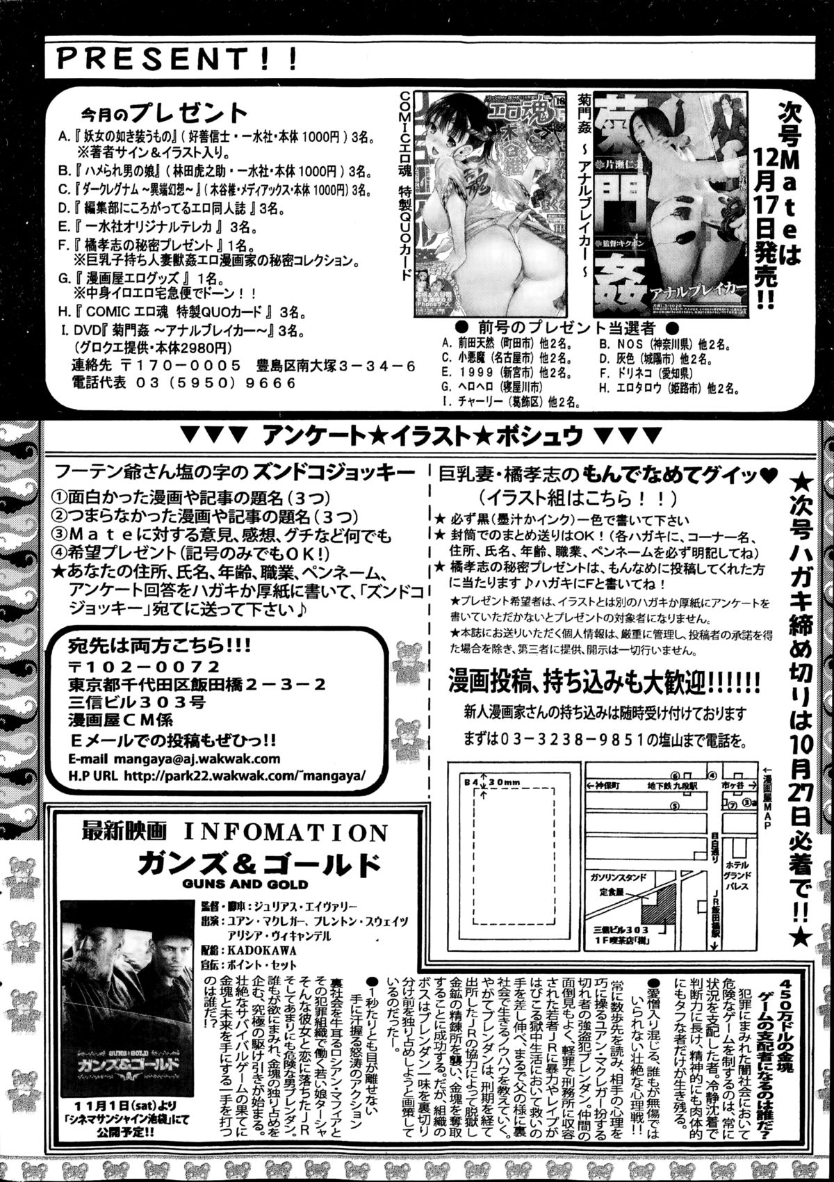 COMIC Mate 2014年12月号