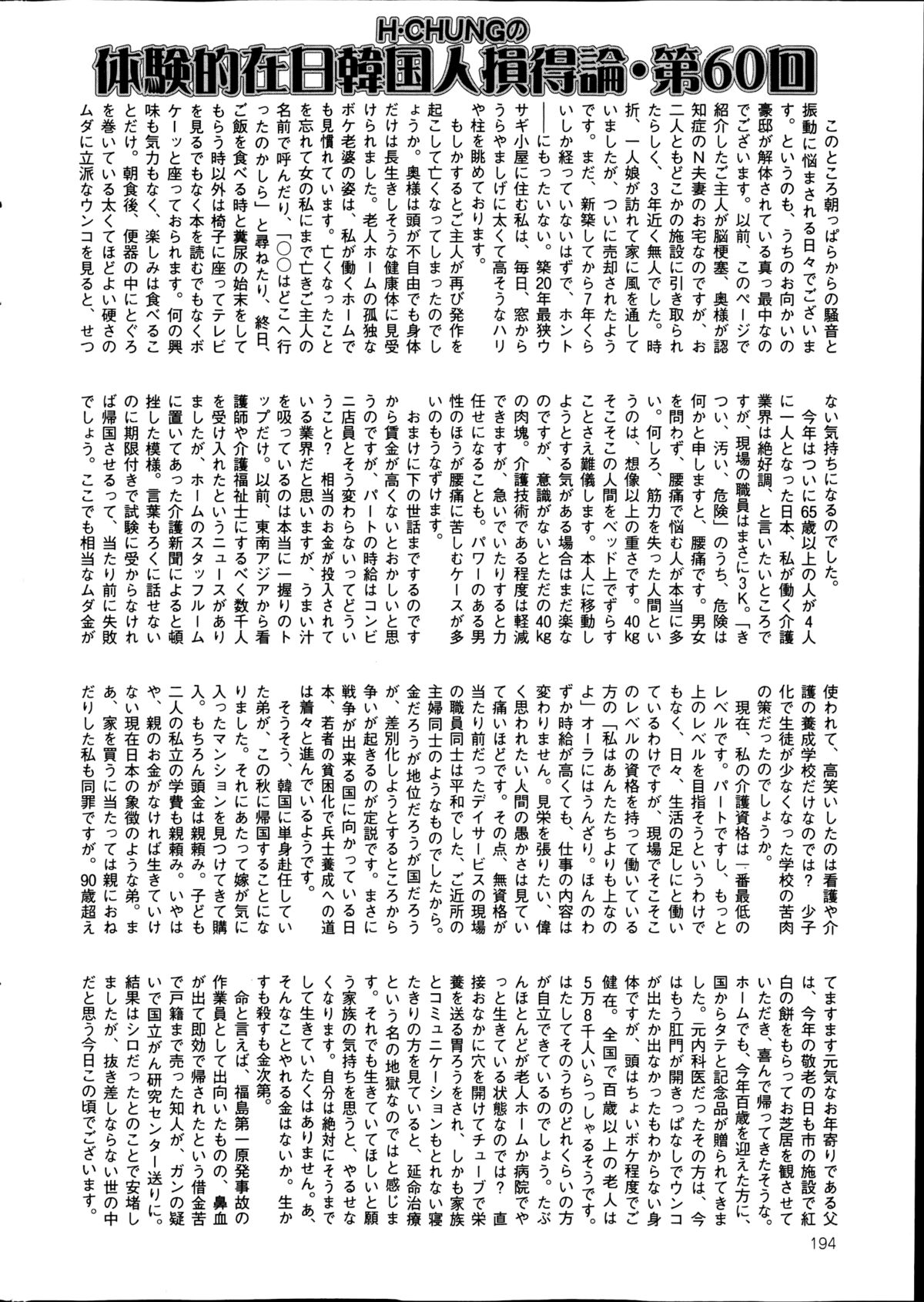 COMIC Mate 2014年12月号