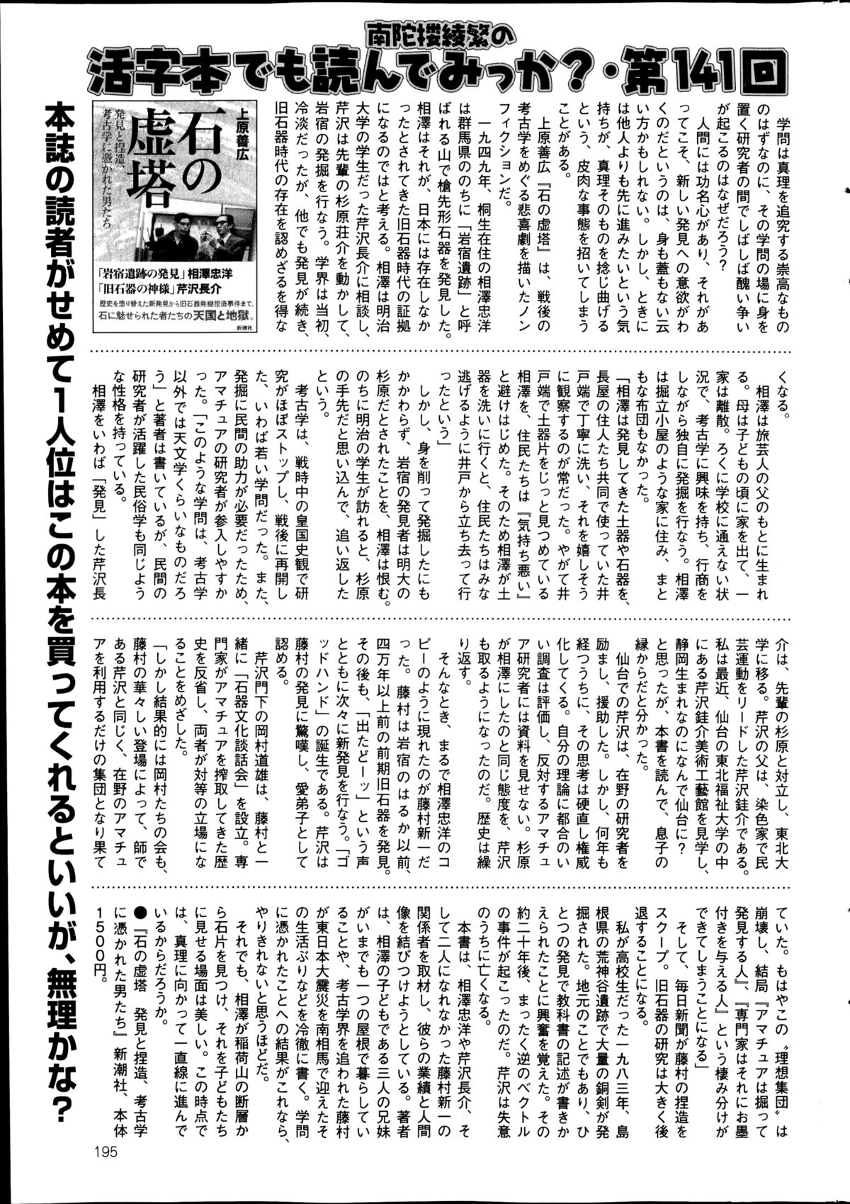 COMIC Mate 2014年12月号