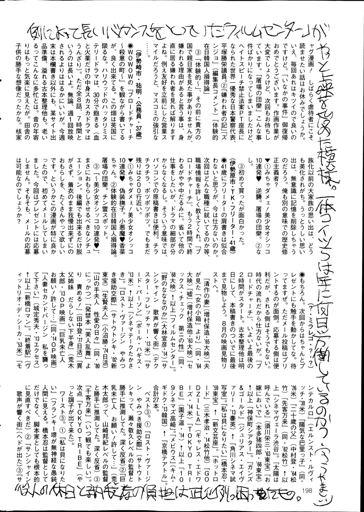 COMIC Mate 2014年12月号