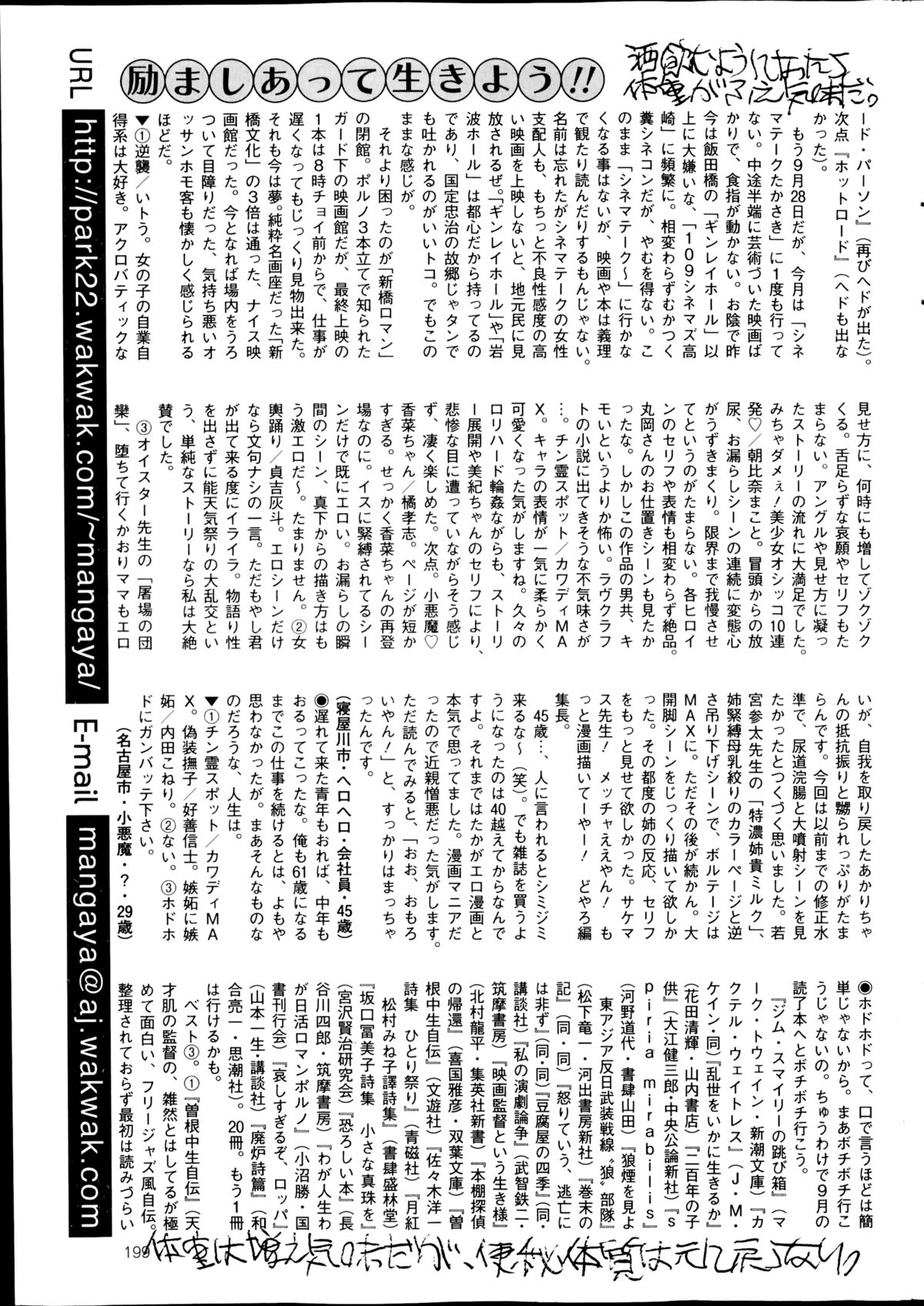 COMIC Mate 2014年12月号