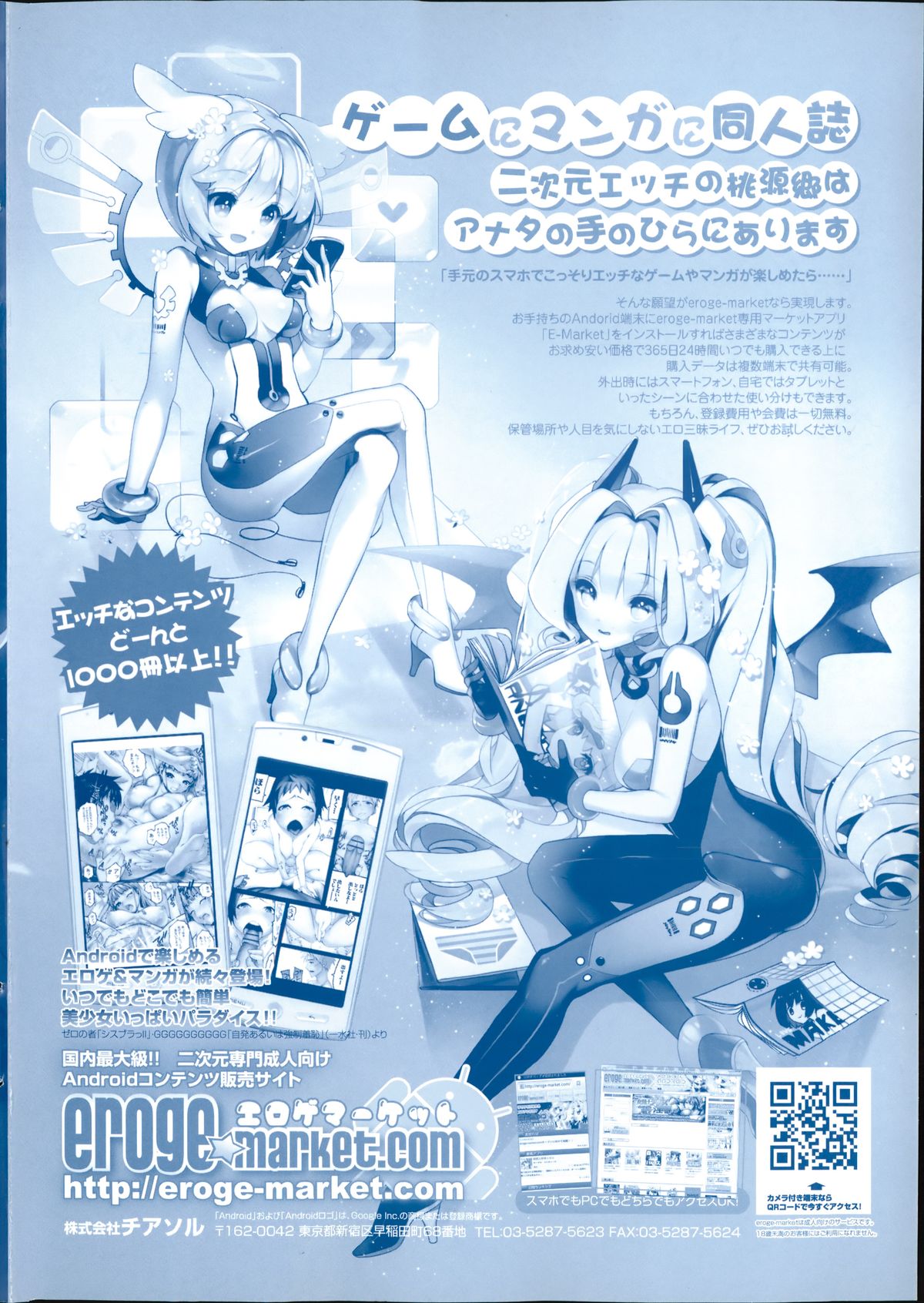 COMIC Mate 2014年12月号