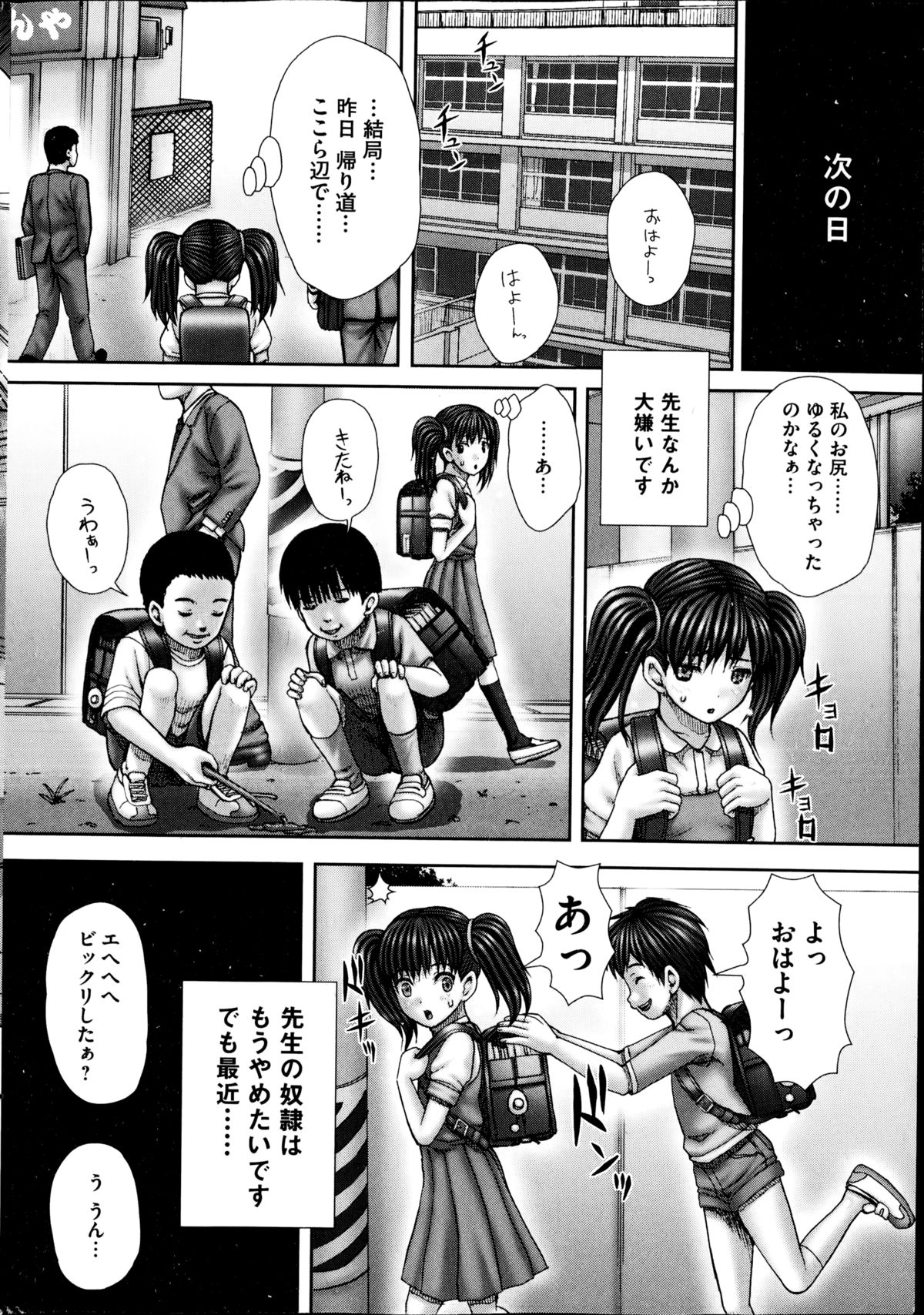 COMIC Mate 2014年12月号