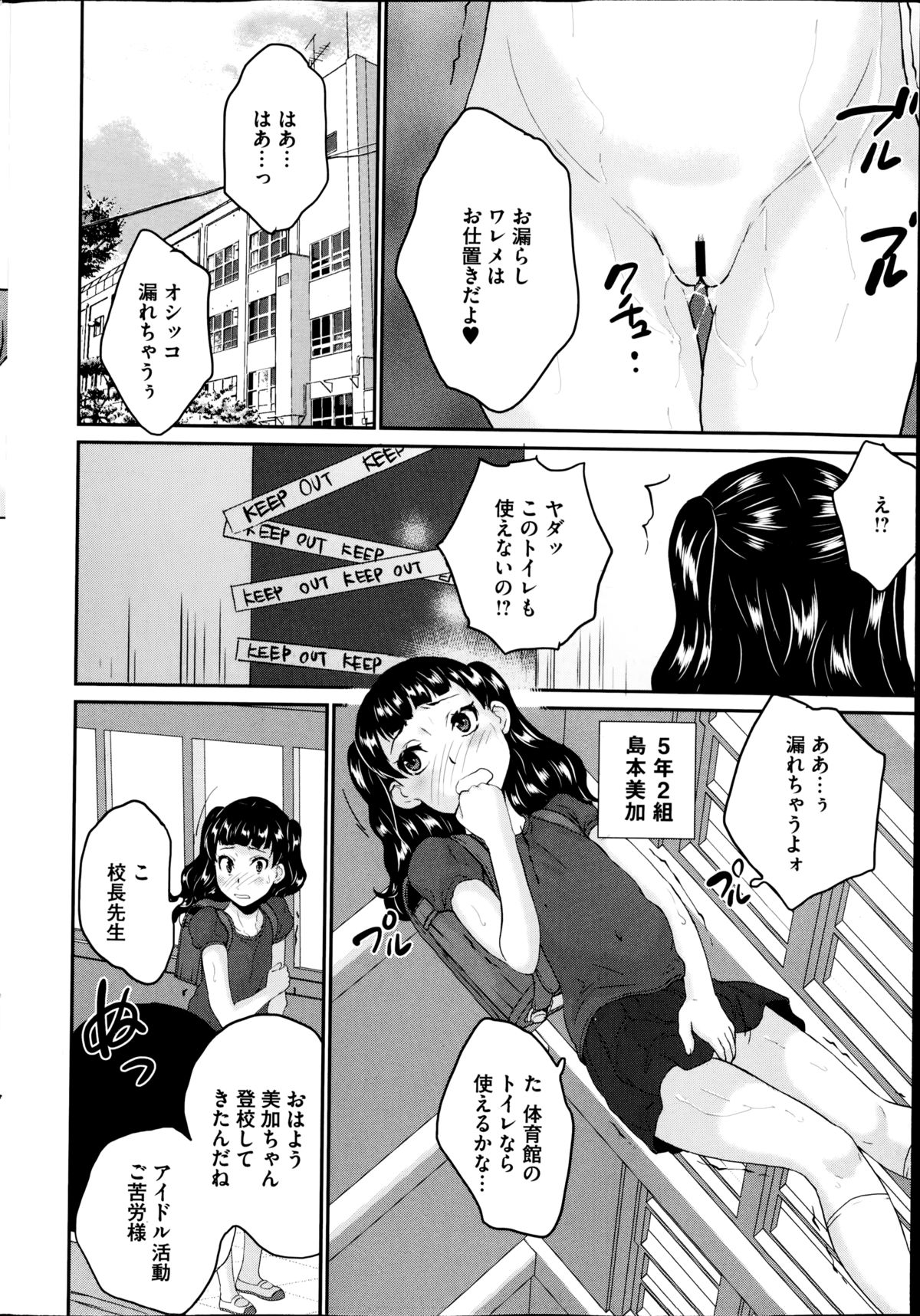 COMIC Mate 2014年12月号