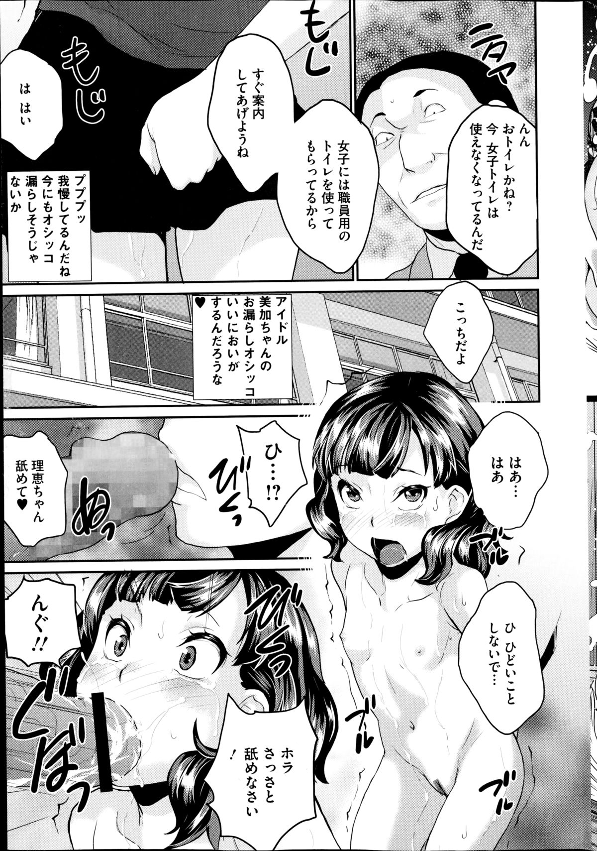 COMIC Mate 2014年12月号