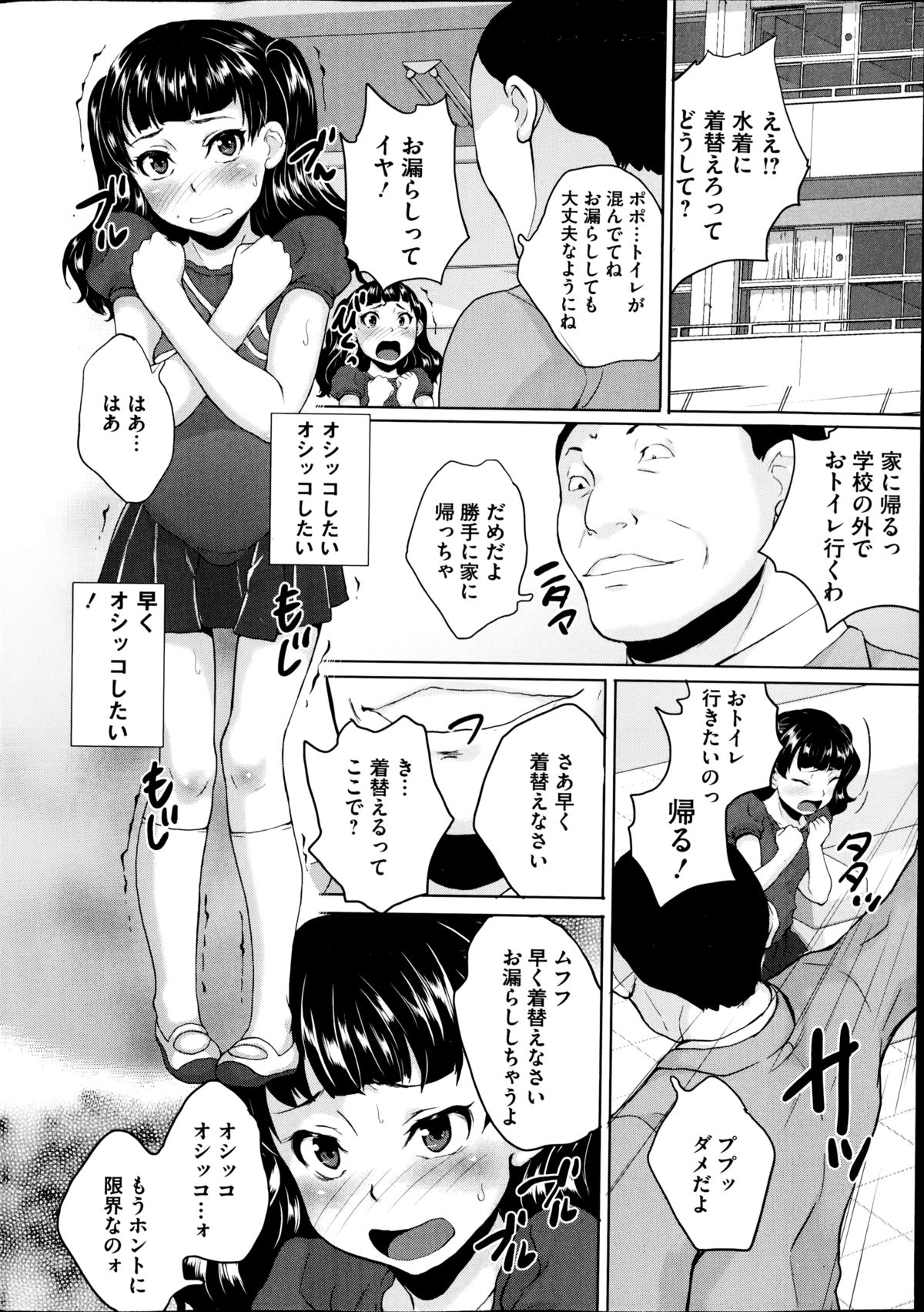 COMIC Mate 2014年12月号