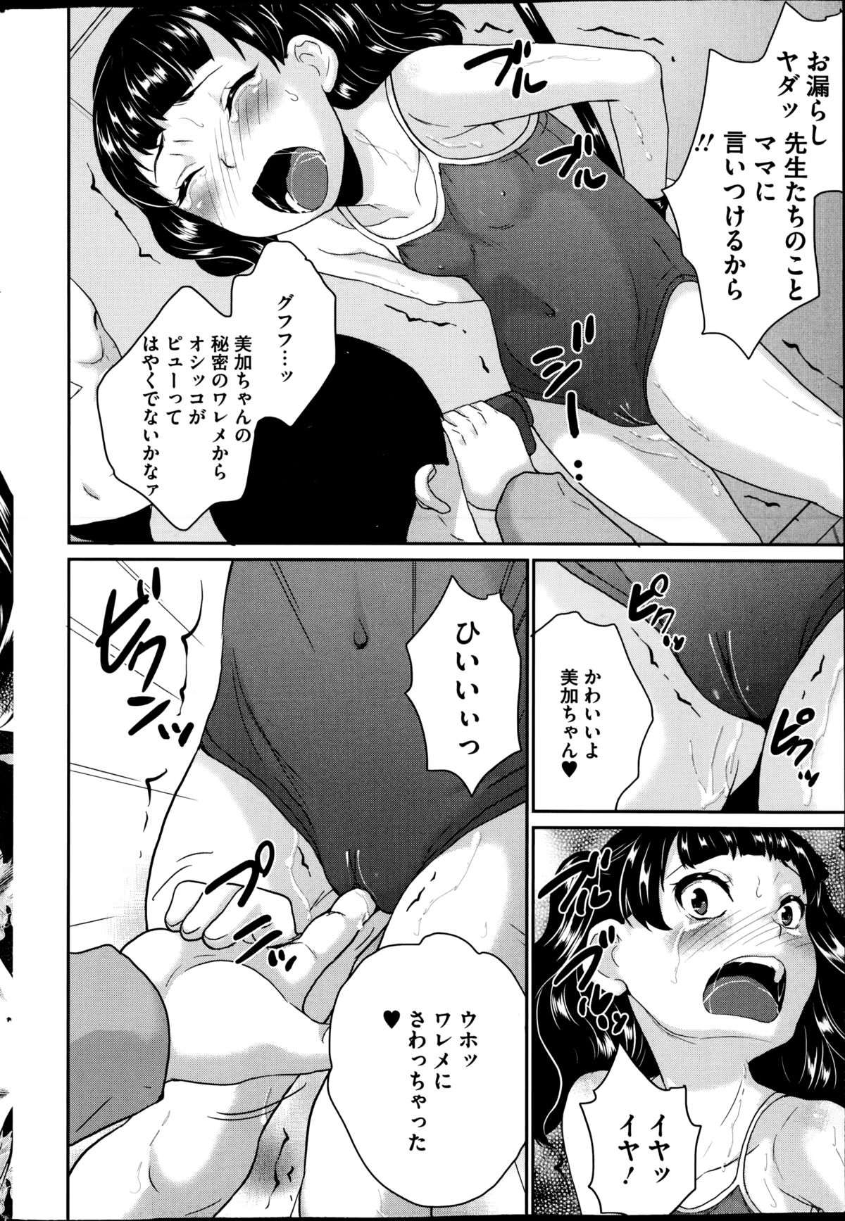 COMIC Mate 2014年12月号