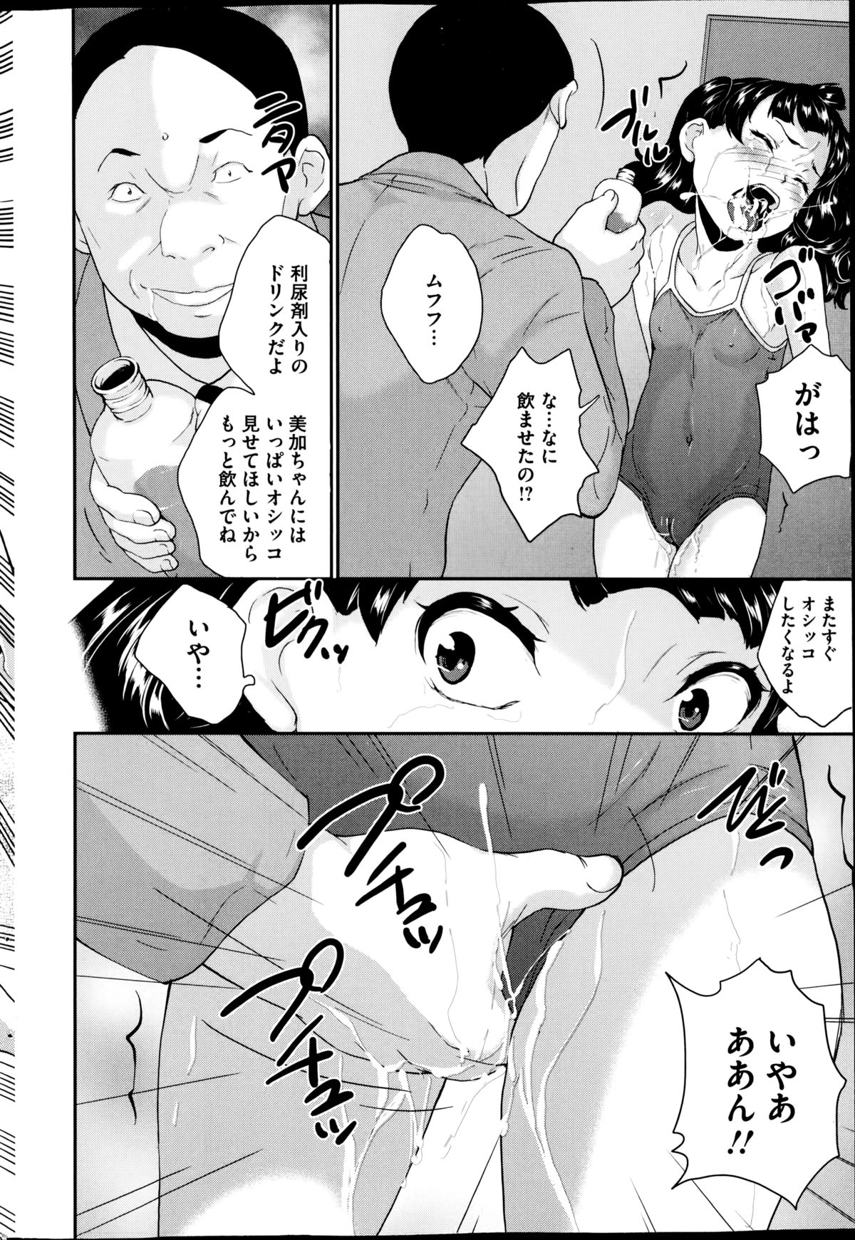 COMIC Mate 2014年12月号