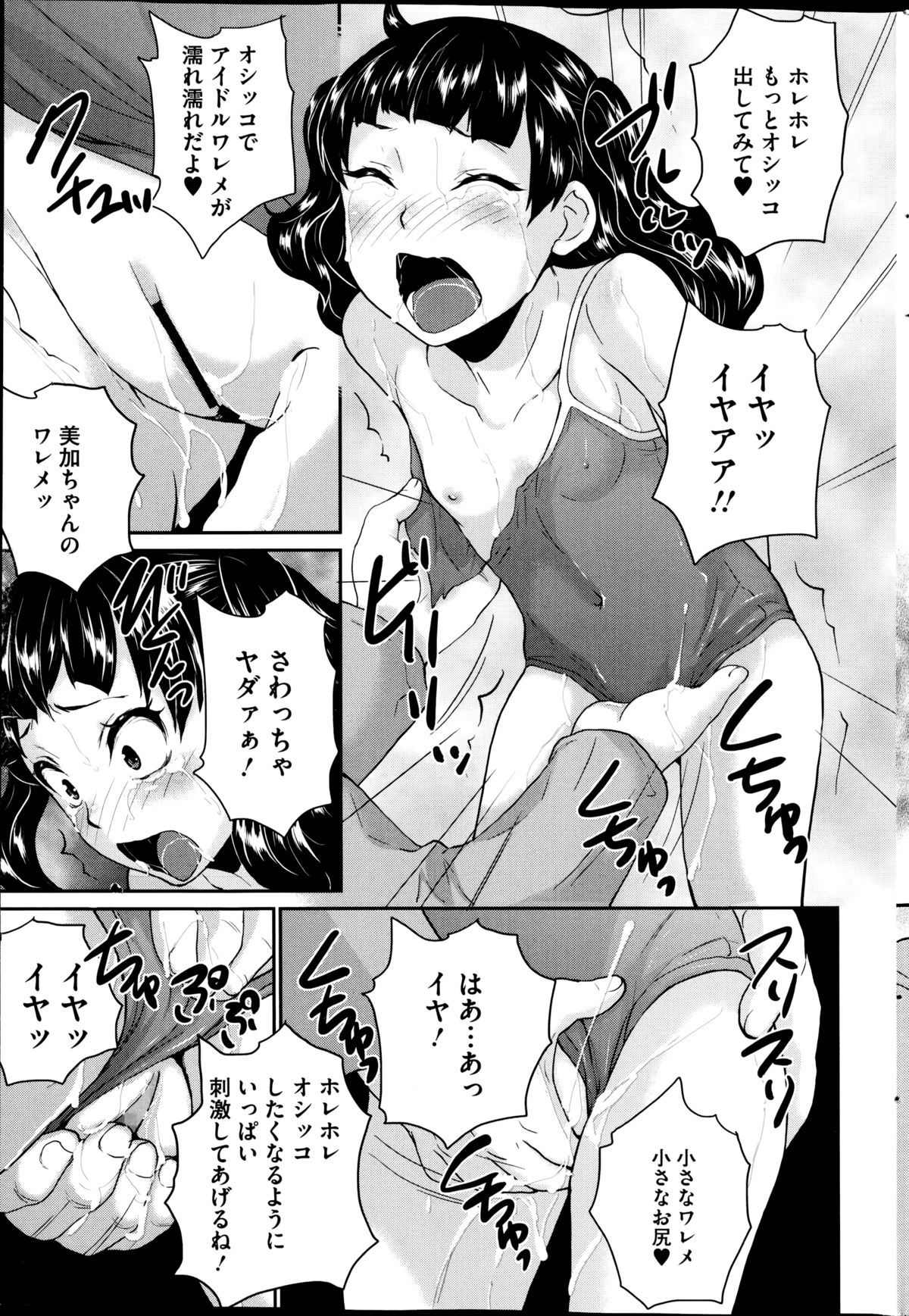 COMIC Mate 2014年12月号