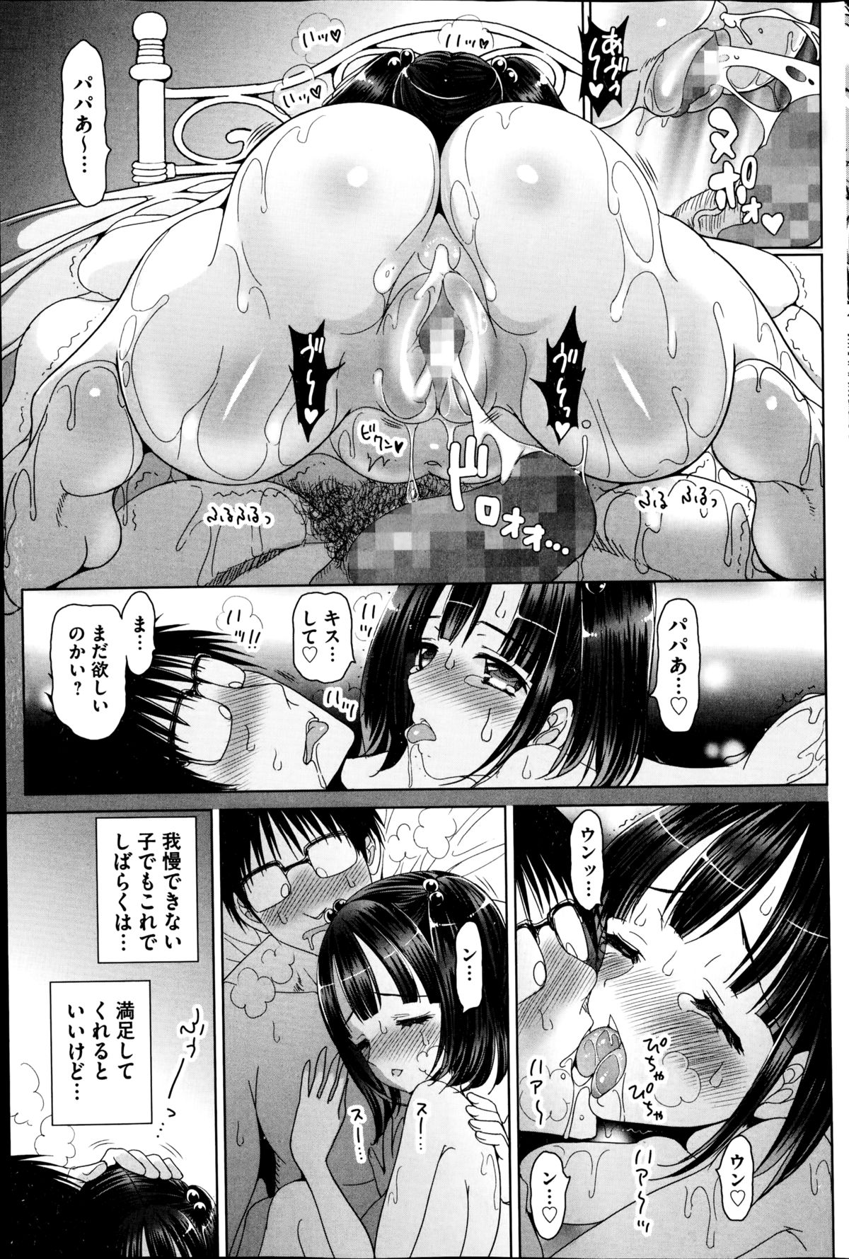 COMIC Mate 2014年12月号