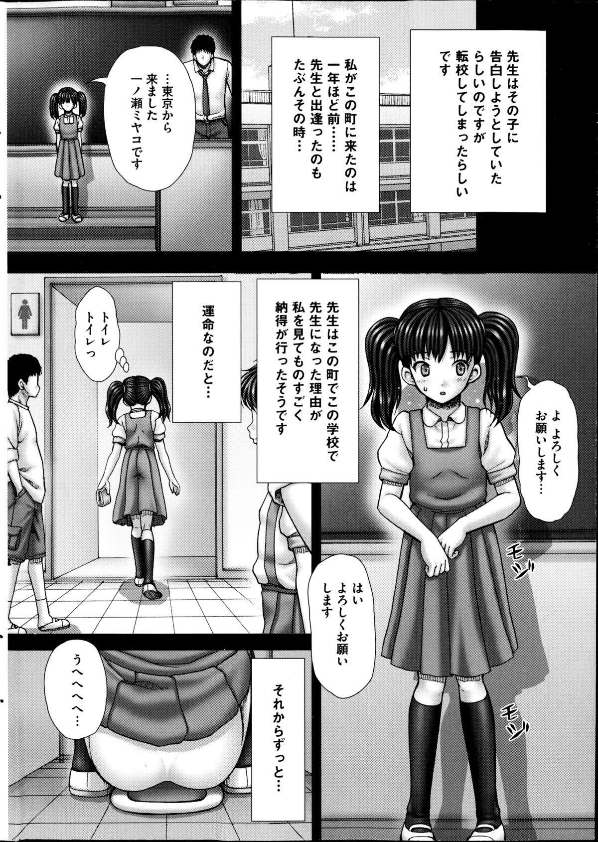 COMIC Mate 2014年12月号