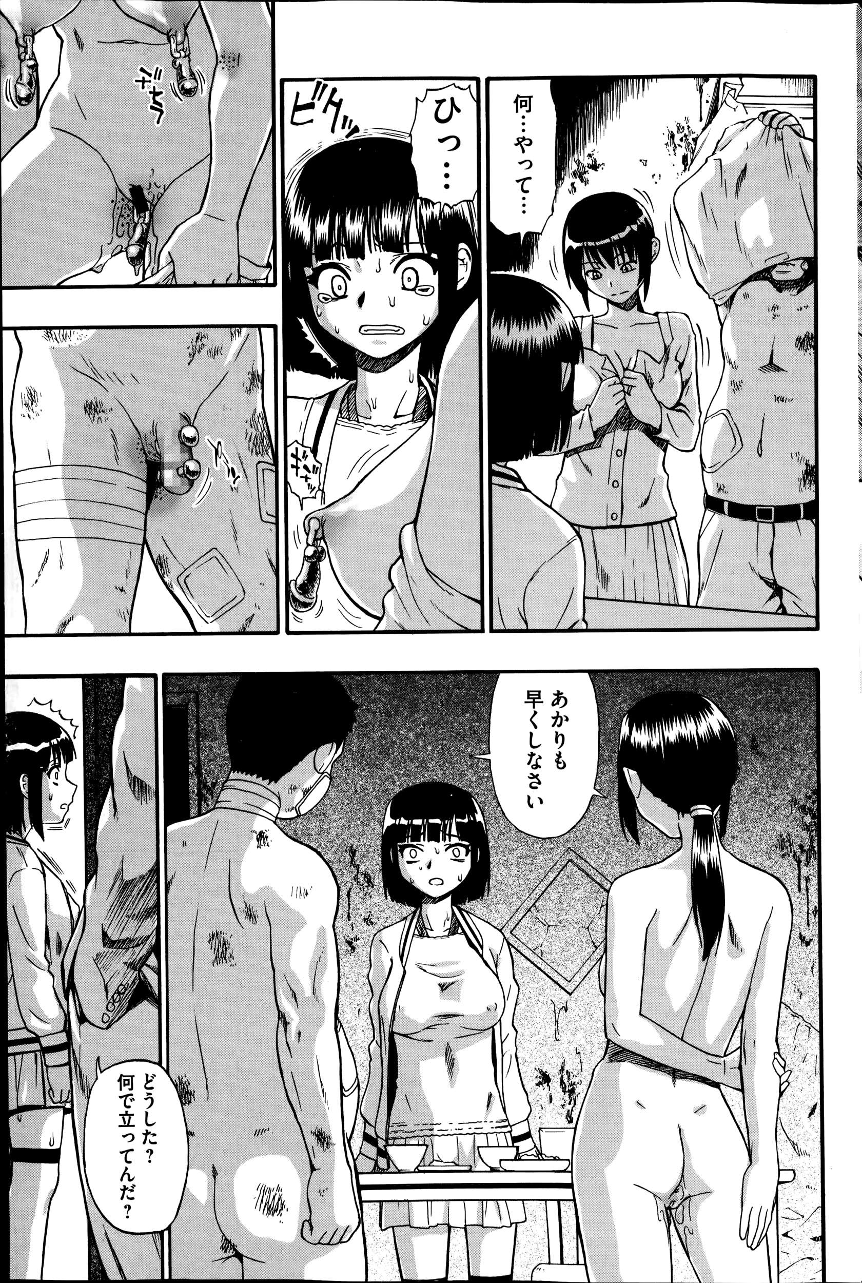 COMIC Mate 2014年12月号