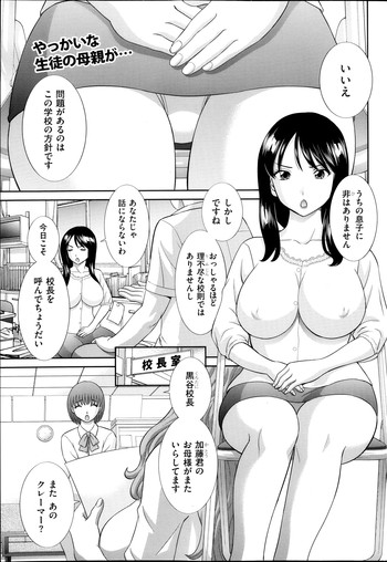 [かわもりみさき] 人妻調教師