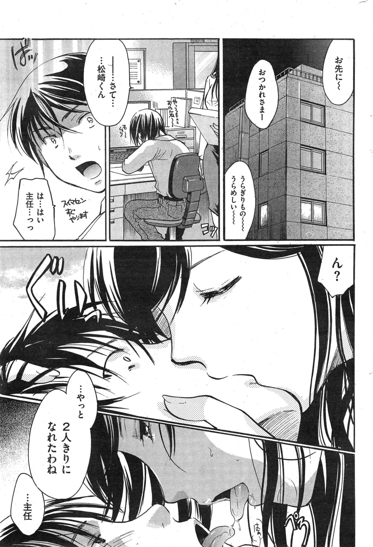 COMIC 快楽天 2015年2月号