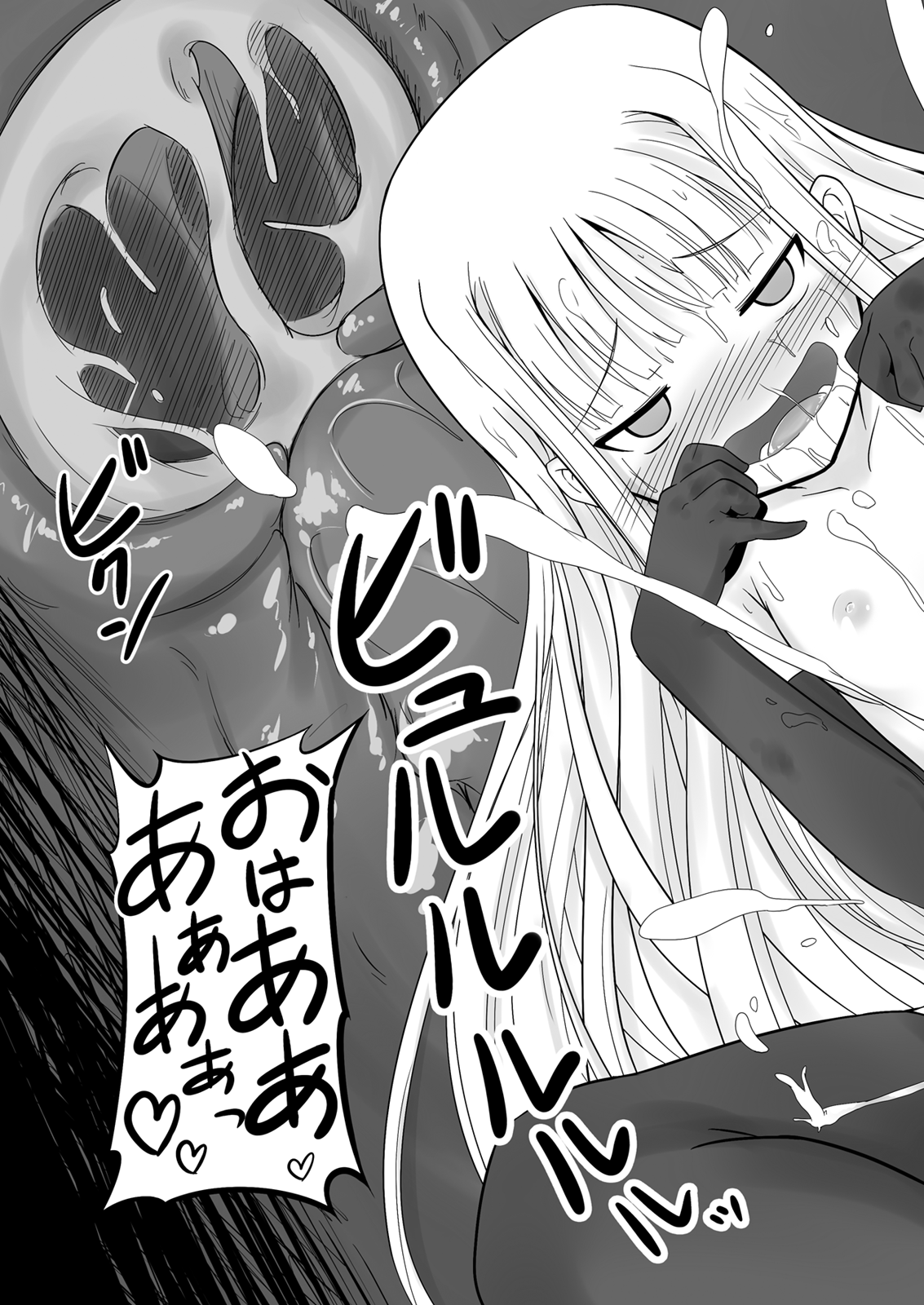 [あかむに。(赤善元)] 搾って ロリババァ様! (魔法先生ネギま!) [DL版]