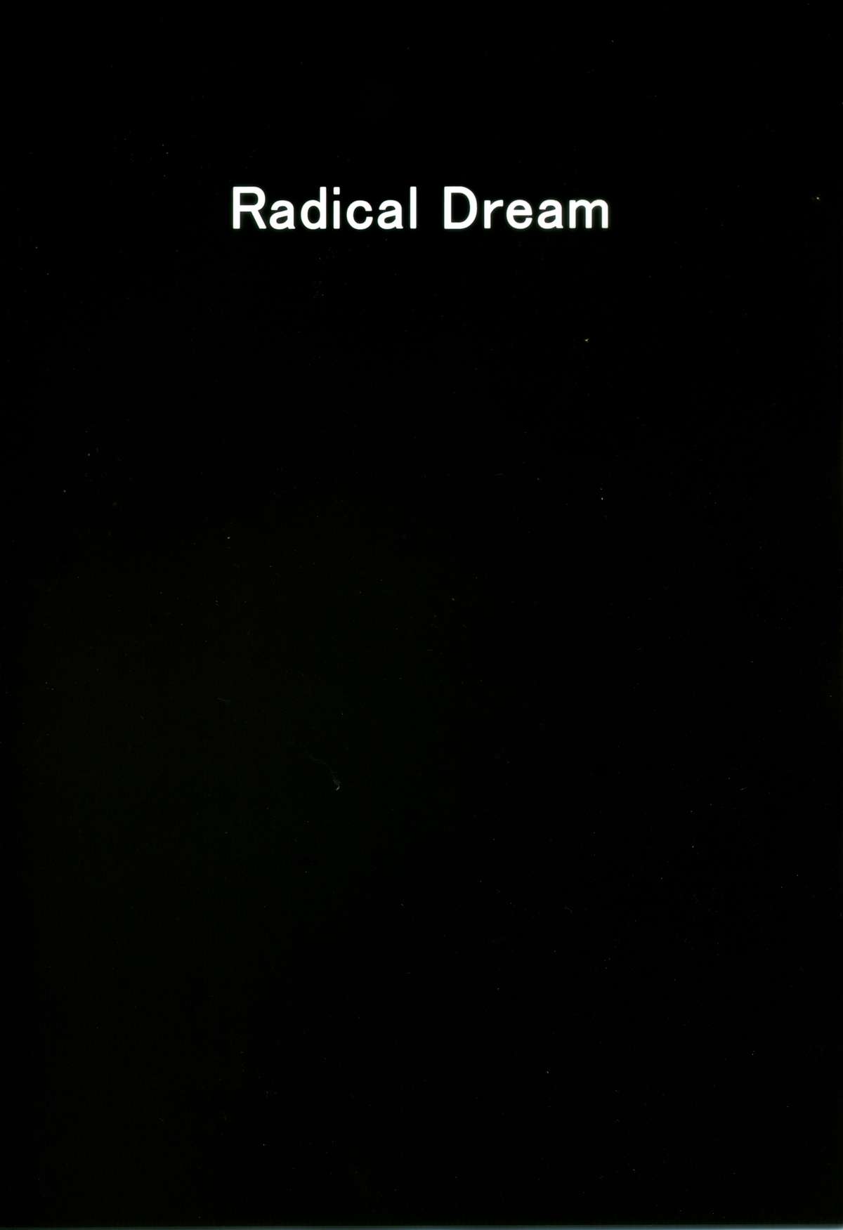 (C87) [Radical Dream (竜胆、黒井弘騎)] さーりゃんと卑猥なダンジョン 2.1 (トゥハート2)