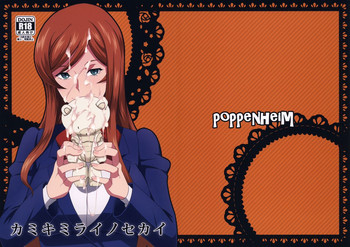 (C87) [ぽっぺんはいむ (紙石神井ゆべし)] カミキミライノセカイ (ガンダムビルドファイターズトライ)