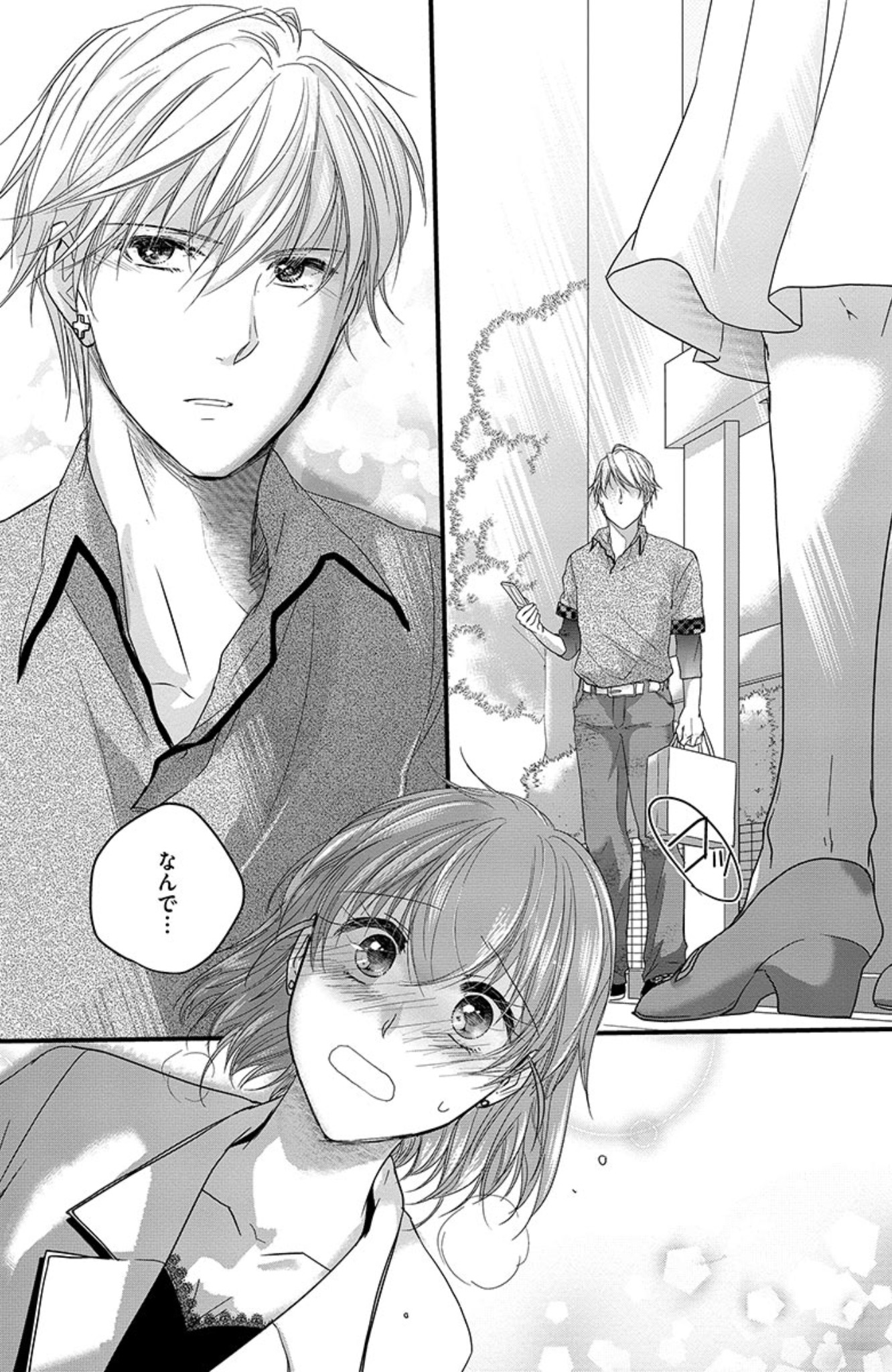 [駒田ハチ] 鬼畜センセイの愛奴隷