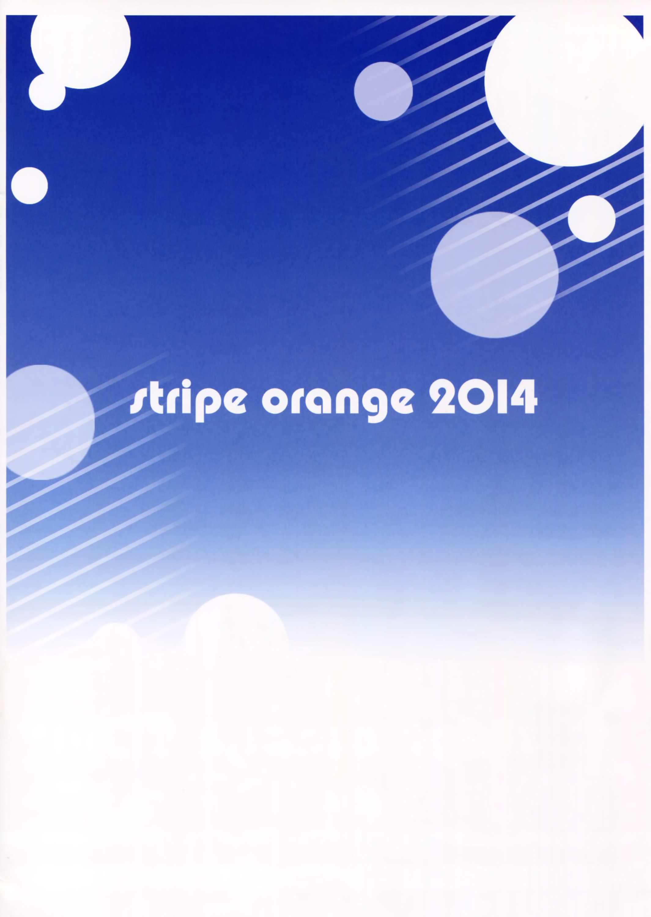 (C86) [stripe orange (住咲ゆづな)] 夏だし妹とらぶらぶしよっ [中国翻訳]