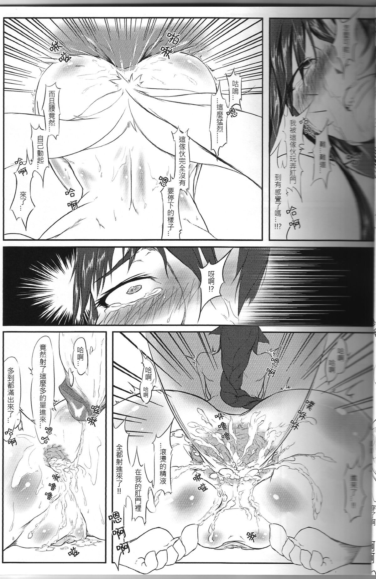 (FF22) [卯月染] LEAGUE of LIBIDO ver.Ahri (League of Legends) [中国語]