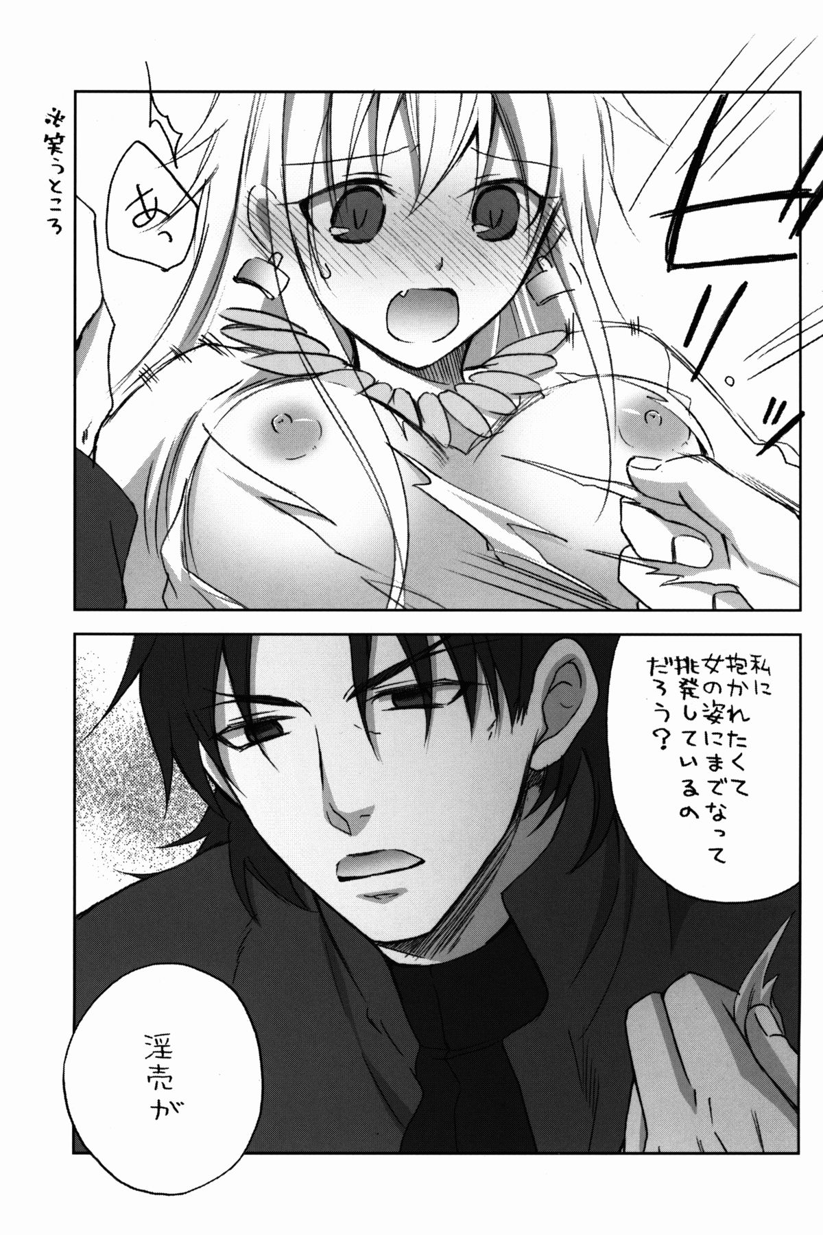 (SPARK8) [アルトピア (あると)] 言峰が、にょたギル様にいじわる♂する本。でも、らぶらぶ。 (Fate/stay night)