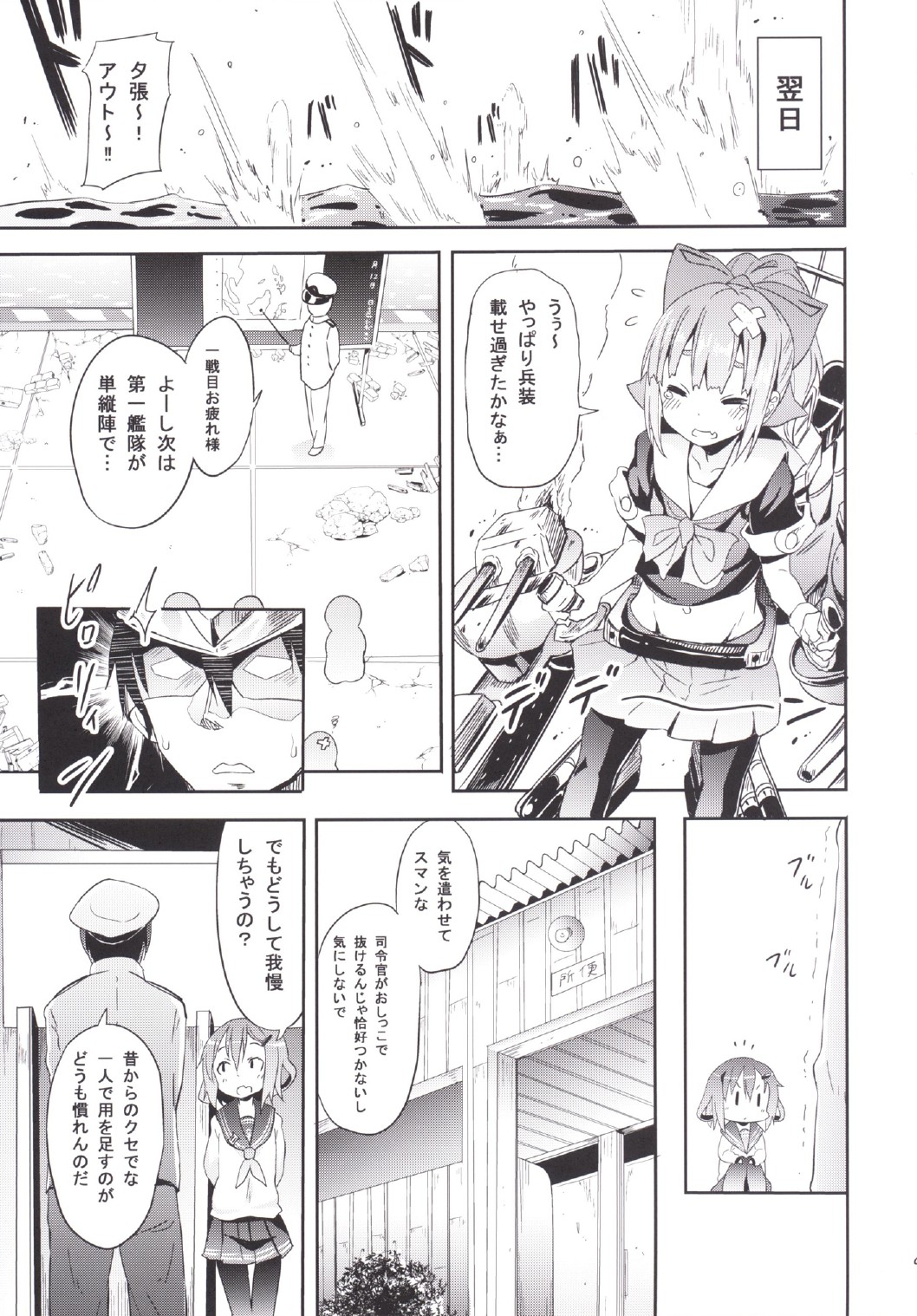 (C87) [すたぢおヲルト (ヲルト)] カミナリノチハレ (艦隊これくしょん -艦これ-)