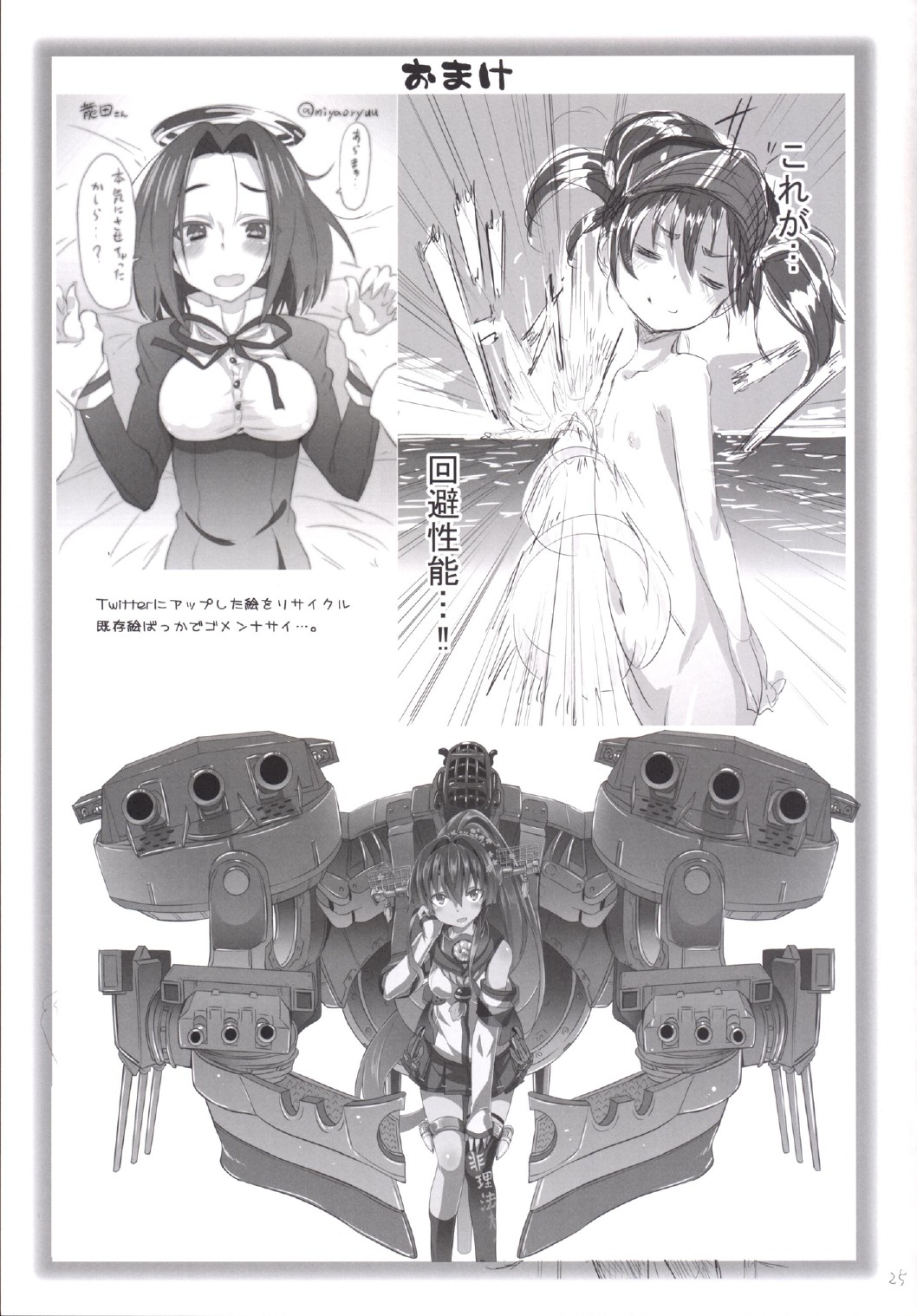 (C87) [すたぢおヲルト (ヲルト)] カミナリノチハレ (艦隊これくしょん -艦これ-)