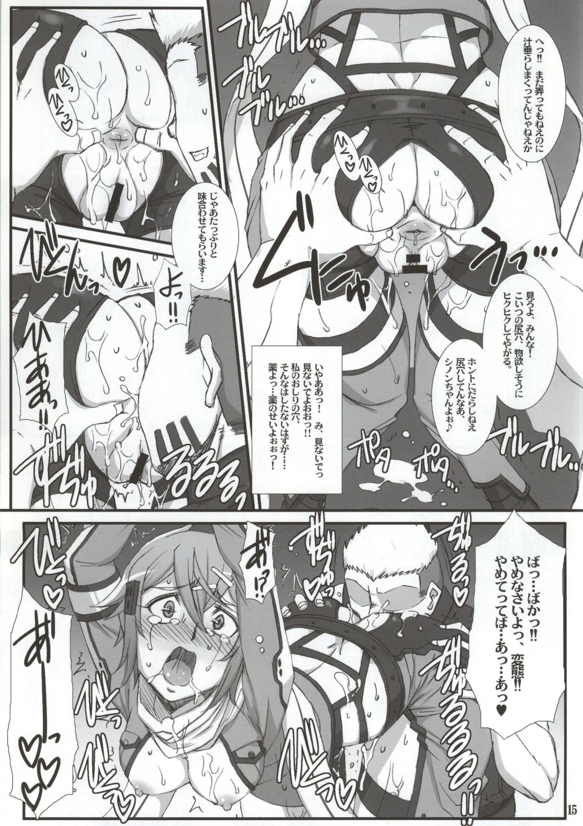 (C86) [H・B (B-RIVER)] Honey Bullet (ソードアート・オンライン)