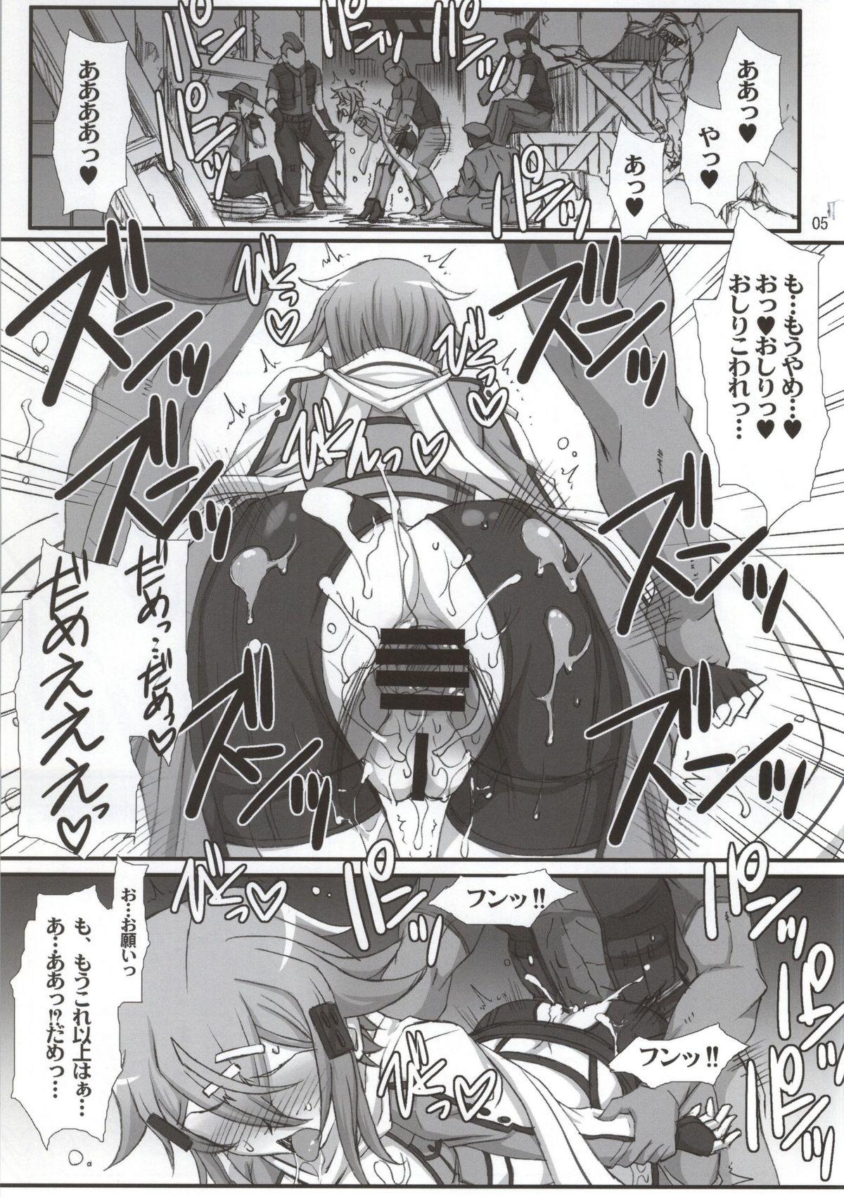 (C86) [H・B (B-RIVER)] Honey Bullet (ソードアート・オンライン)