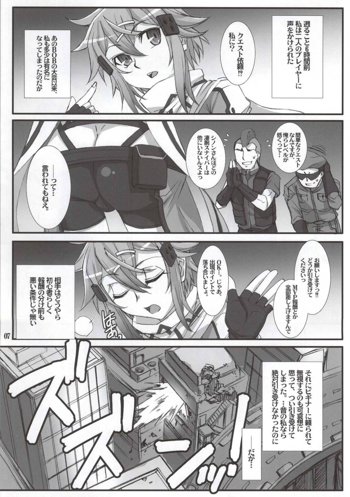 (C86) [H・B (B-RIVER)] Honey Bullet (ソードアート・オンライン)