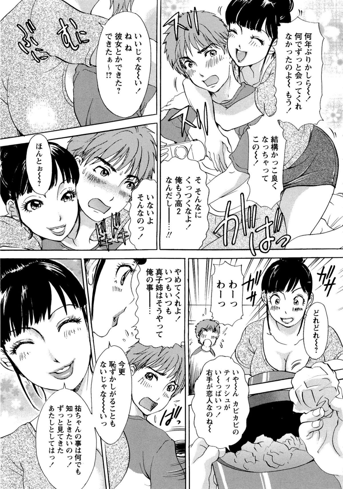 [天野じゃく] 疼く人妻