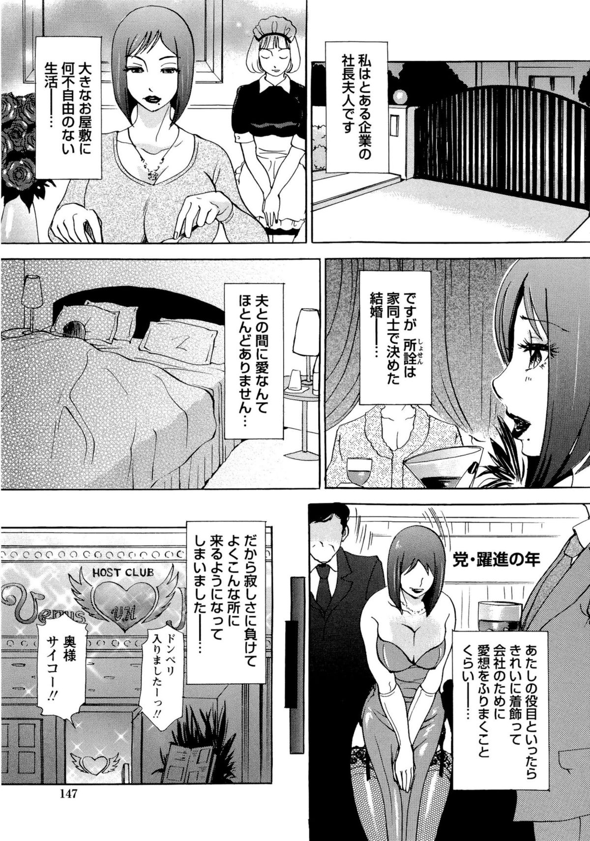 [天野じゃく] 疼く人妻