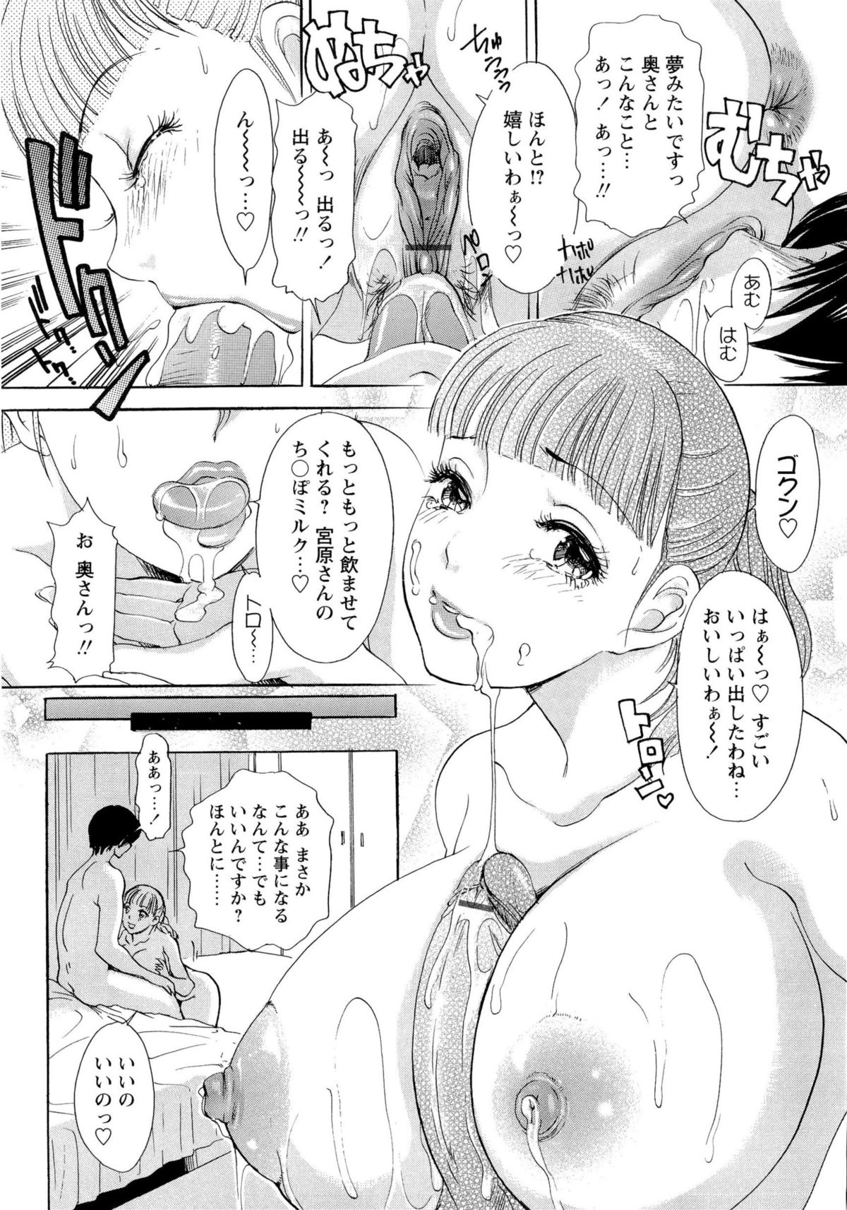 [天野じゃく] 疼く人妻