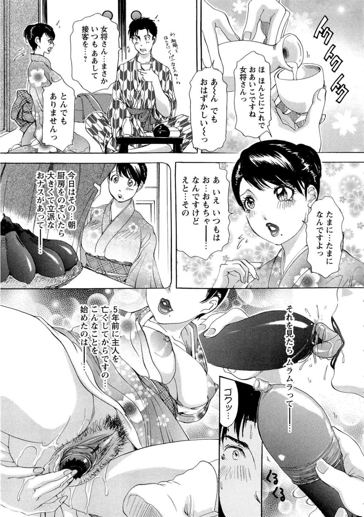 [天野じゃく] 疼く人妻