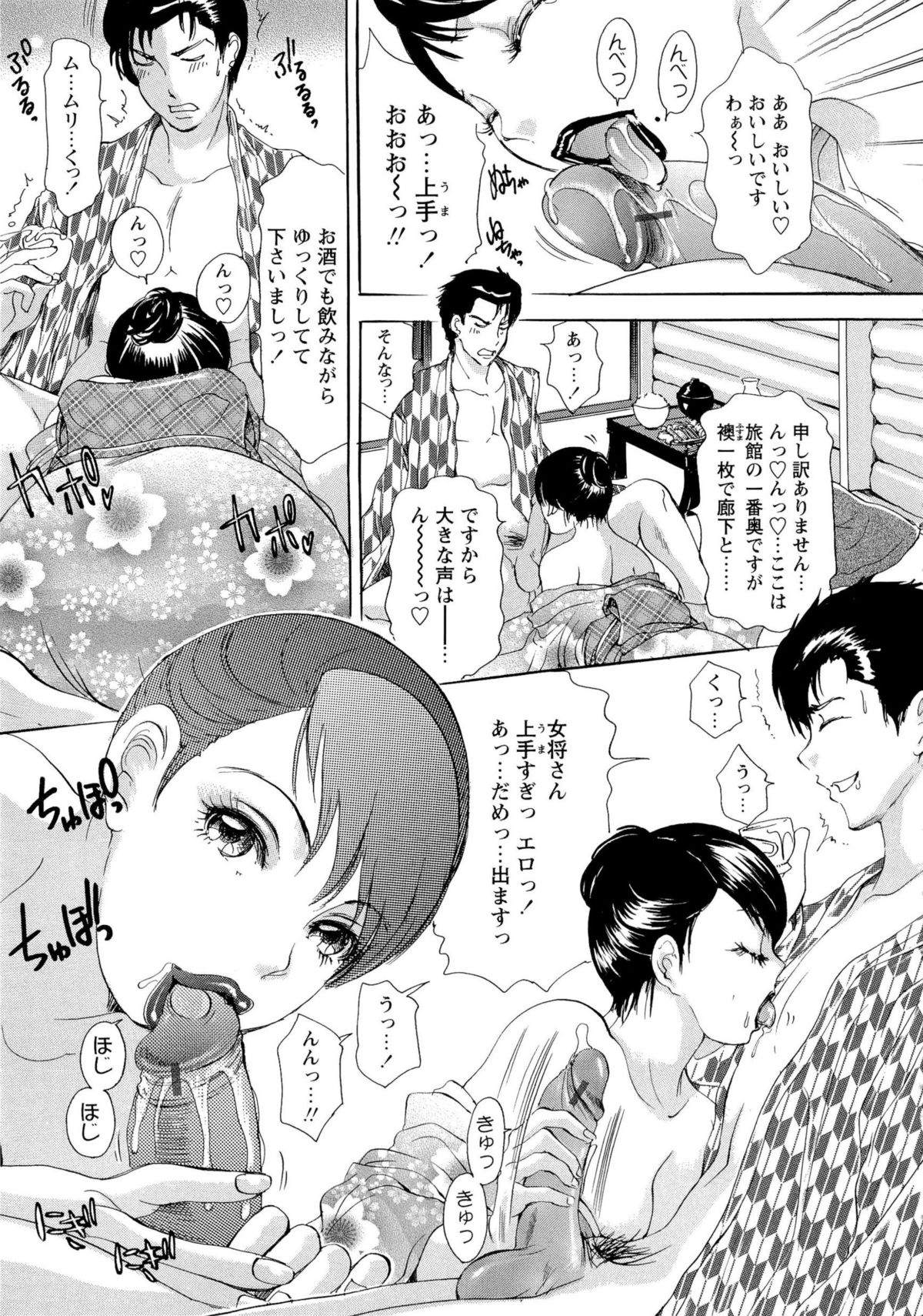 [天野じゃく] 疼く人妻