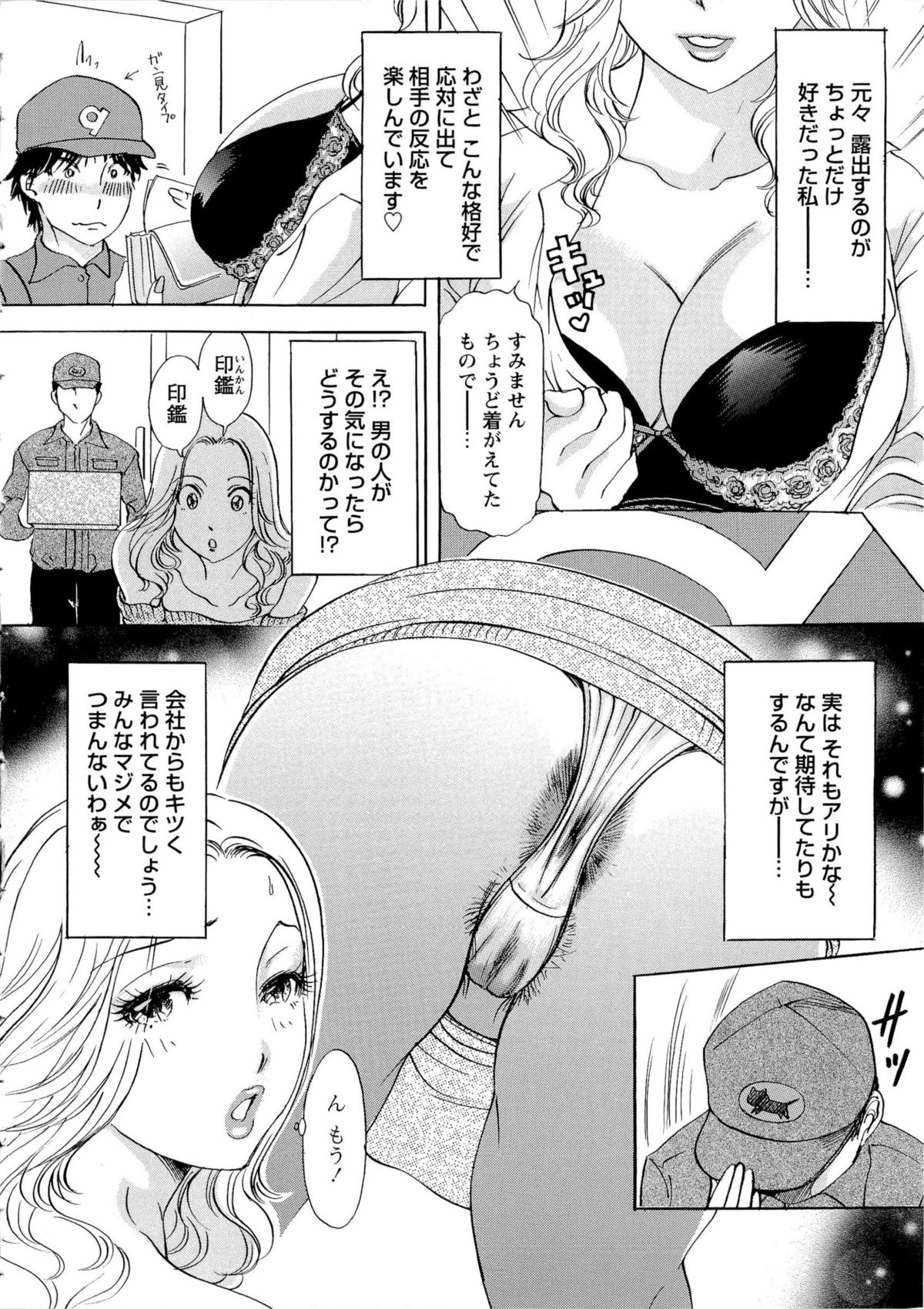 [天野じゃく] 疼く人妻