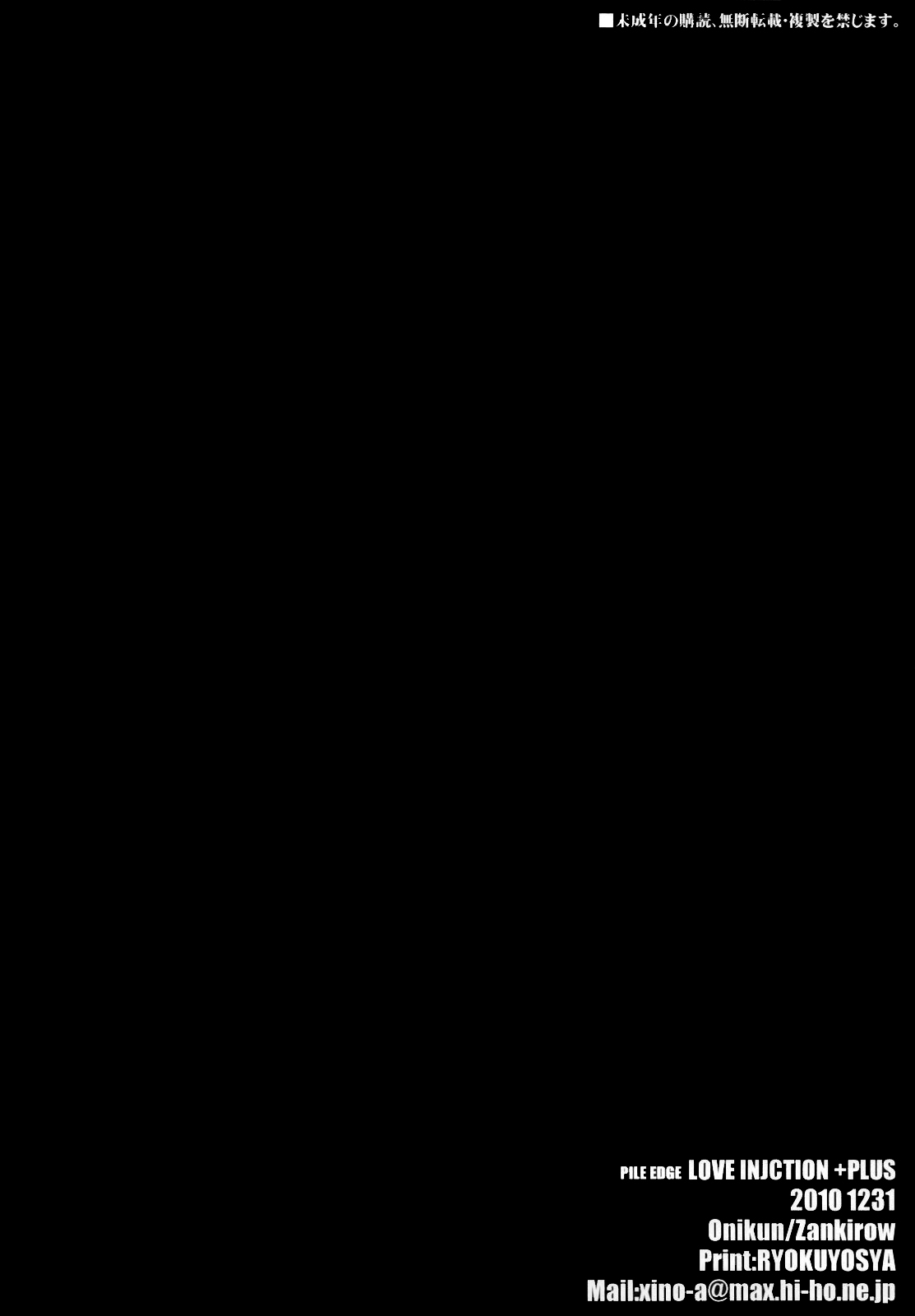 (C79) [斬鬼楼 (おにぎりくん)] PILE EDGE LOVE INJECTION +PLUS (ラブプラス) [英訳]