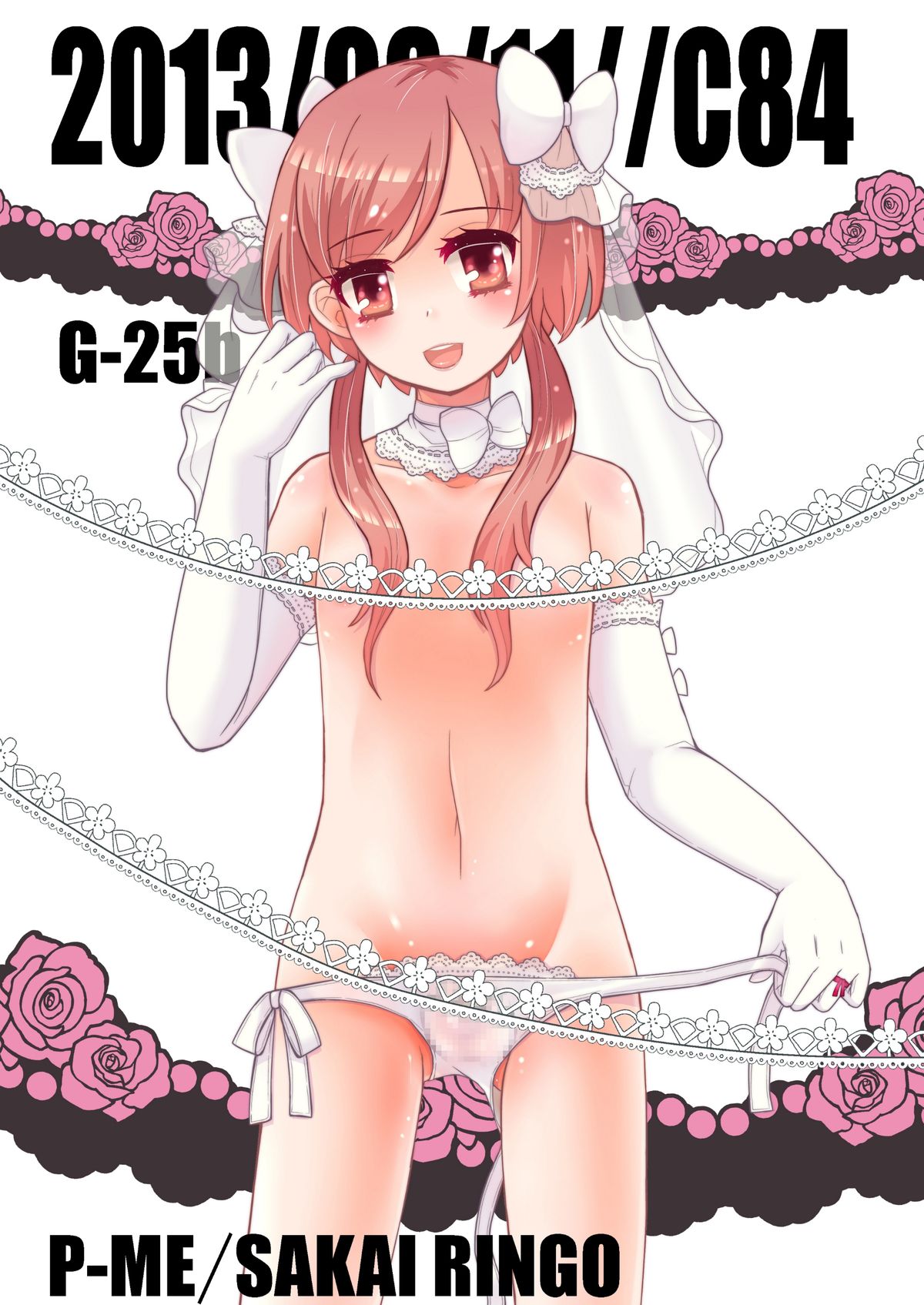 [P-ME (坂井リンゴ)] お兄ちゃんのおよめさん [英訳] [DL版]