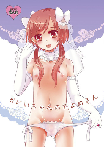 [P-ME (坂井リンゴ)] お兄ちゃんのおよめさん [英訳] [DL版]