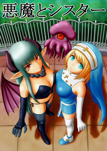 [ぷりぷりん] 悪魔とシスター [英訳] [DL版]
