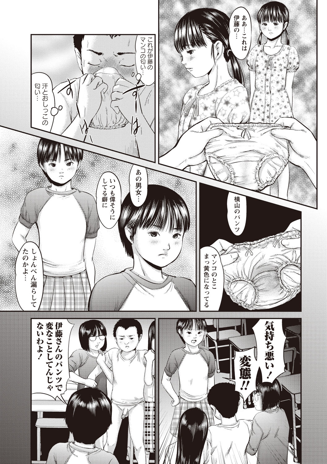 [心島咲] プロブレム [DL版]