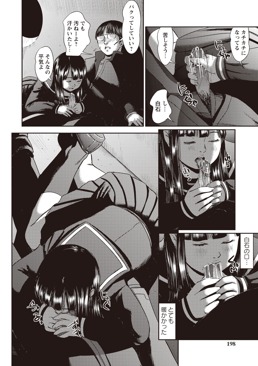 [心島咲] プロブレム [DL版]