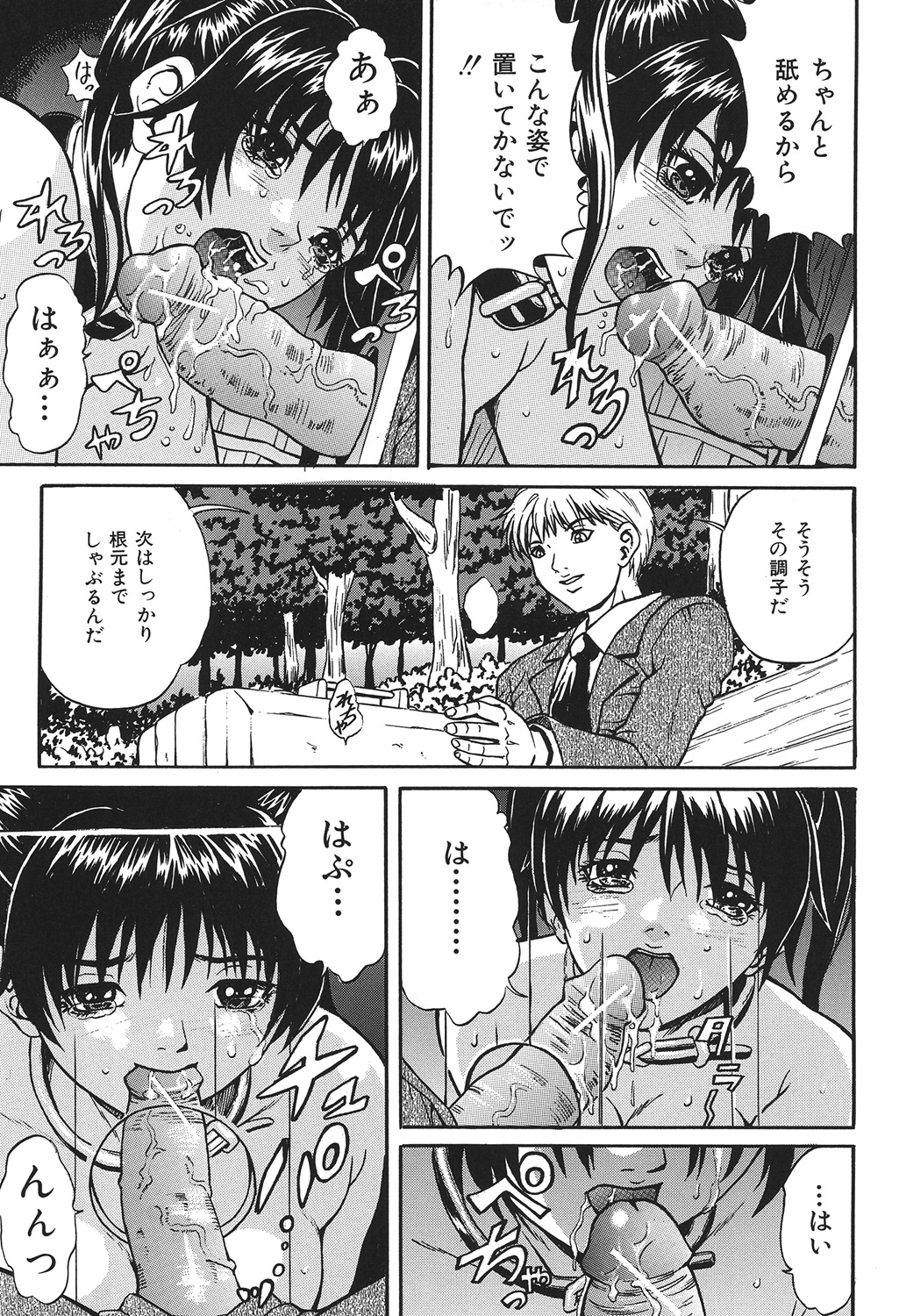 [アンソロジー] COMIC奴隷市場 Vol.01