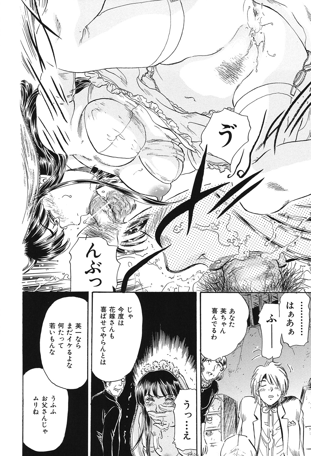 [アンソロジー] COMIC奴隷市場 Vol.01