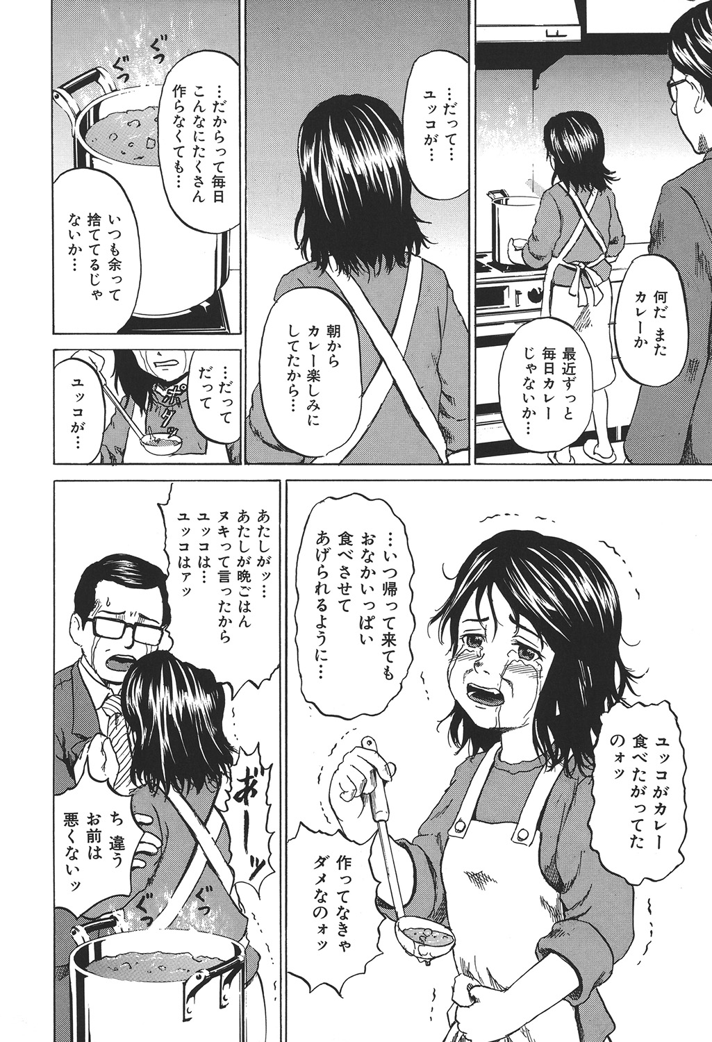 [アンソロジー] COMIC奴隷市場 Vol.01