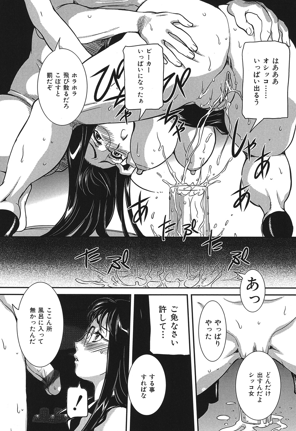 [アンソロジー] COMIC奴隷市場 Vol.01