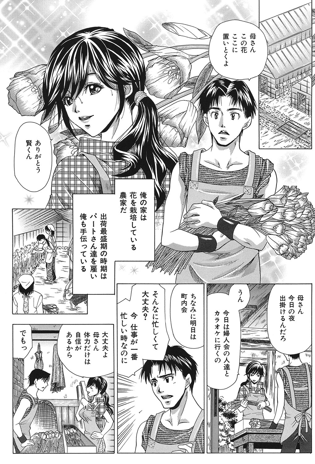 [アンソロジー] COMIC奴隷市場 Vol.01