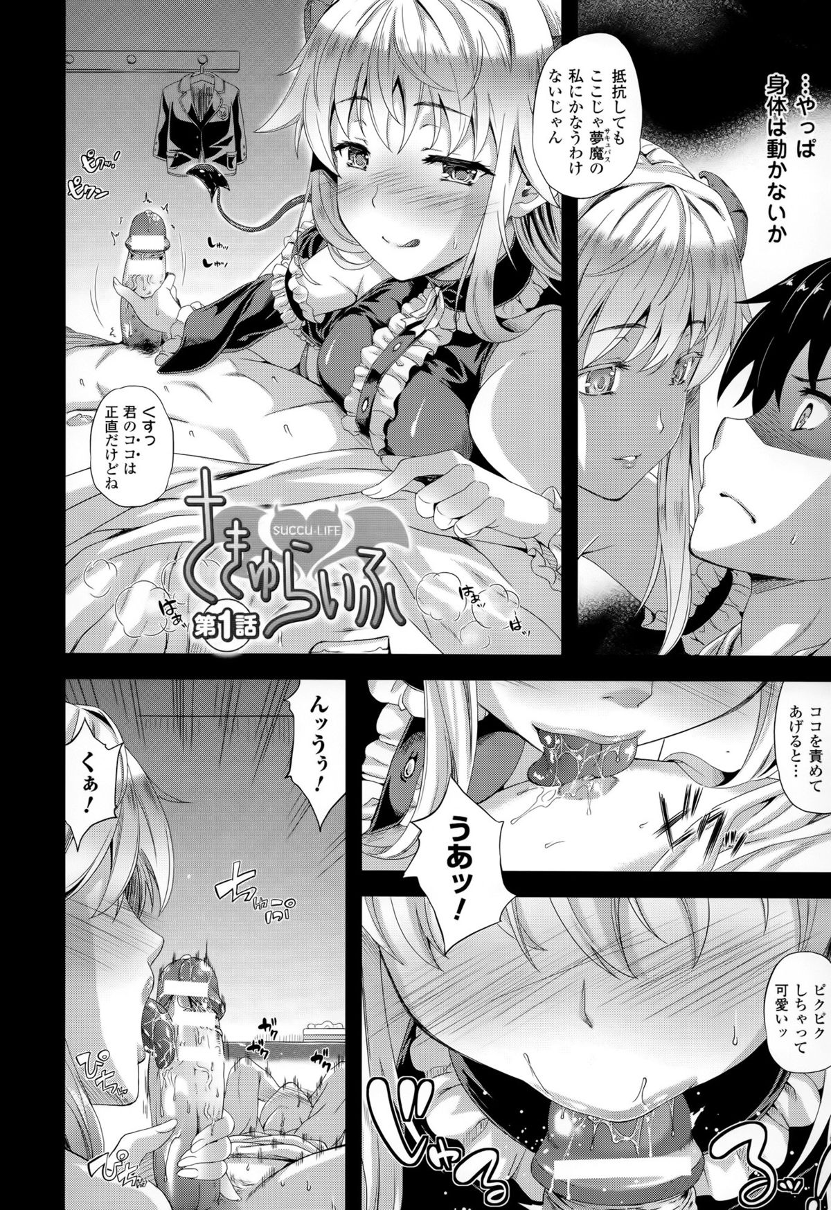 [七瀬瑞穂] さきゅらいふ