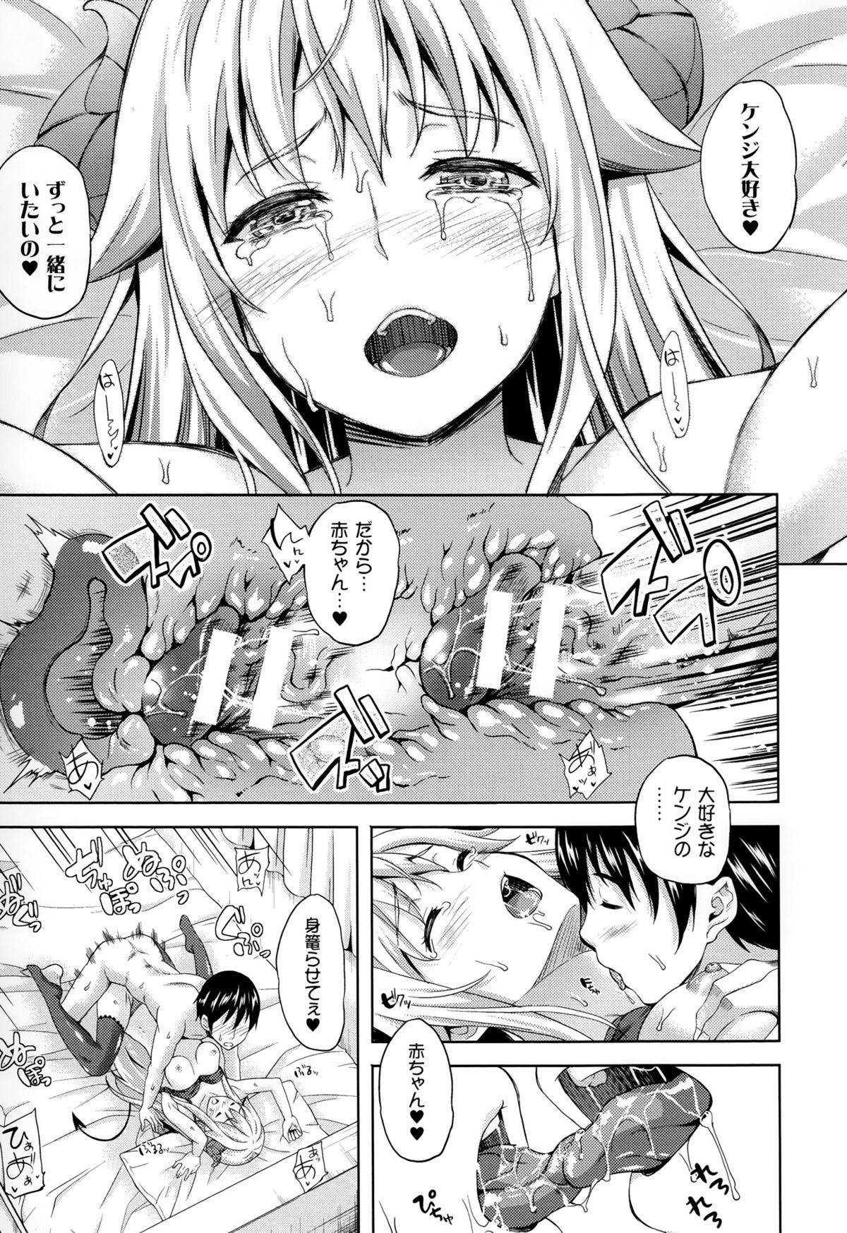 [七瀬瑞穂] さきゅらいふ