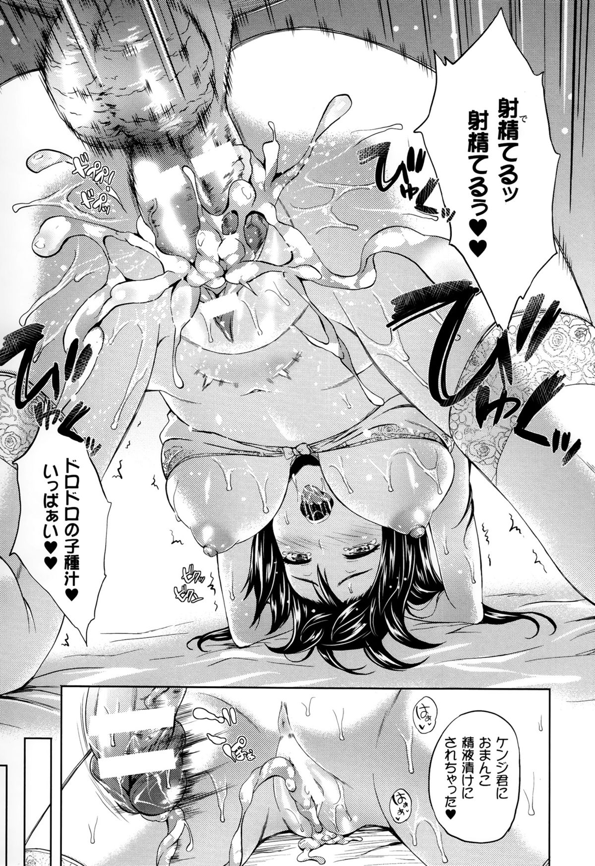 [七瀬瑞穂] さきゅらいふ